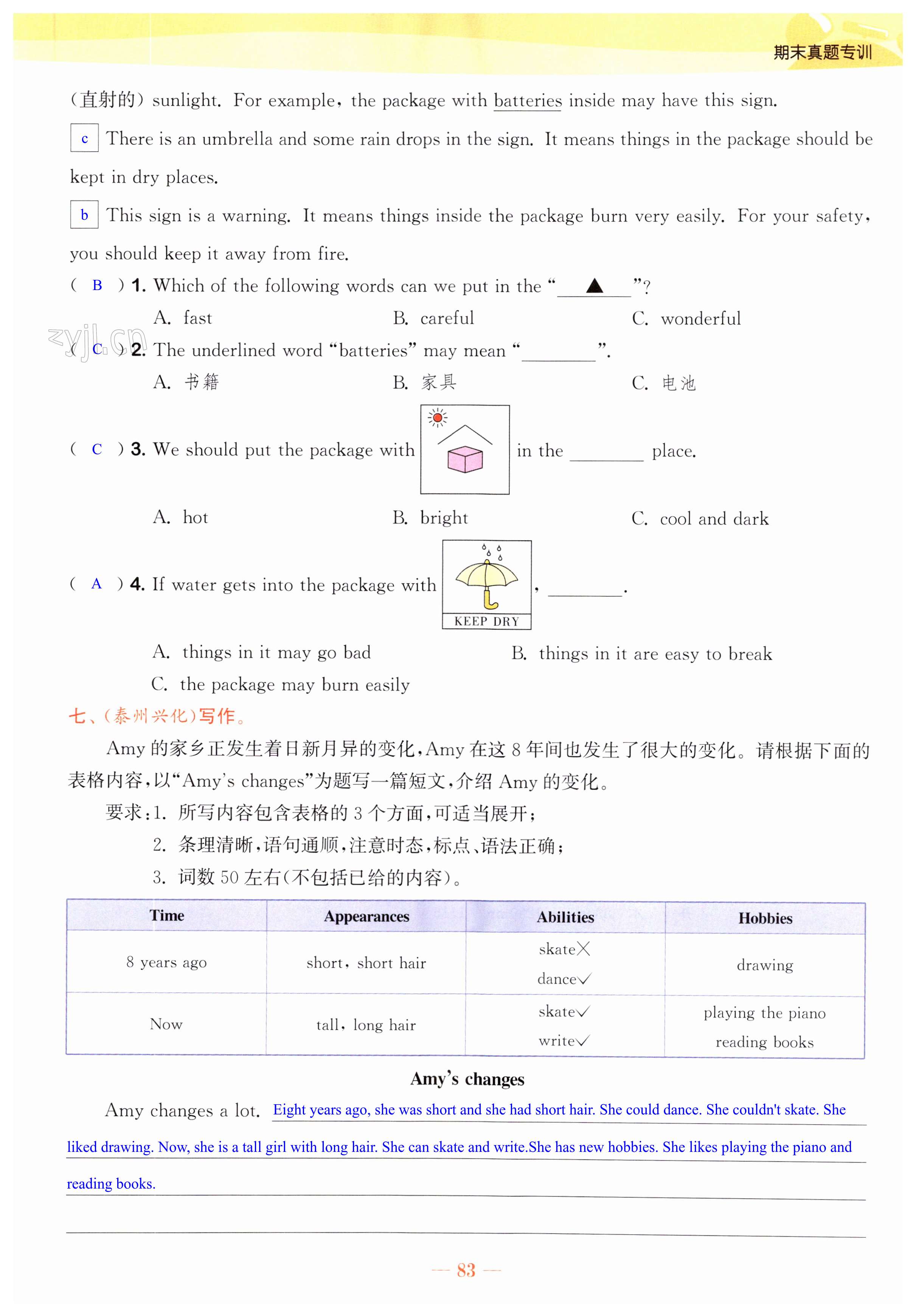 第83页