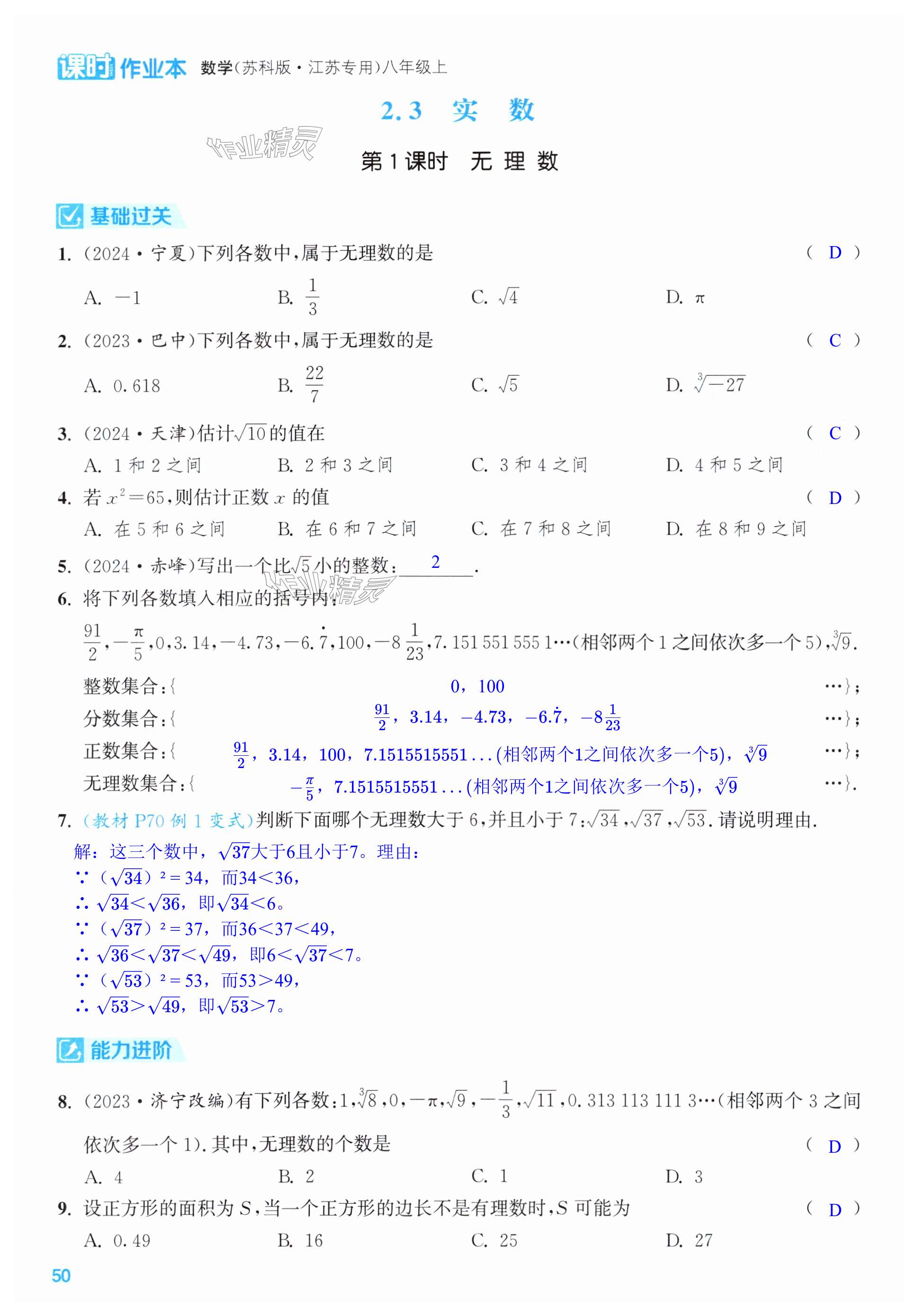 第50页