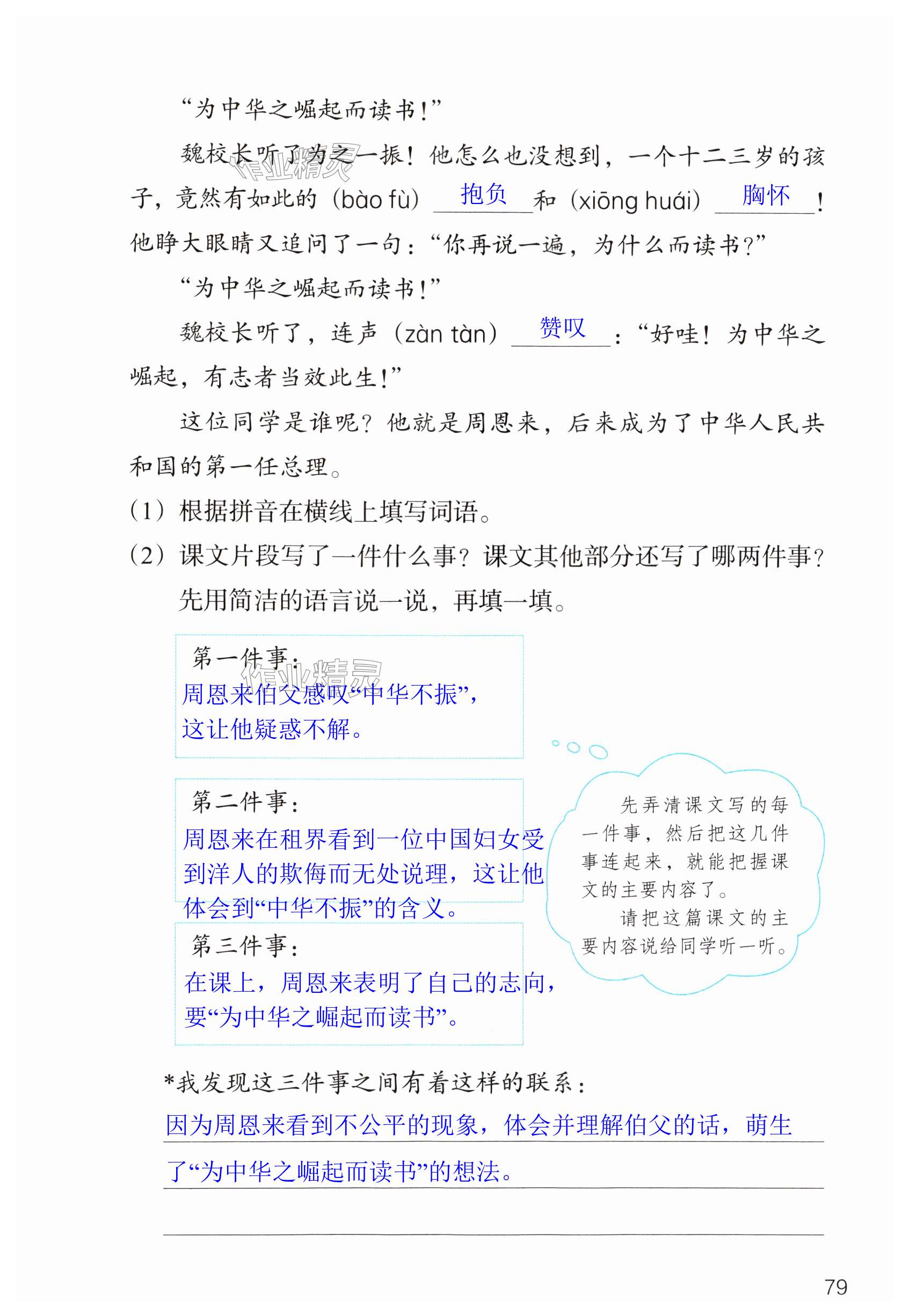 第79页