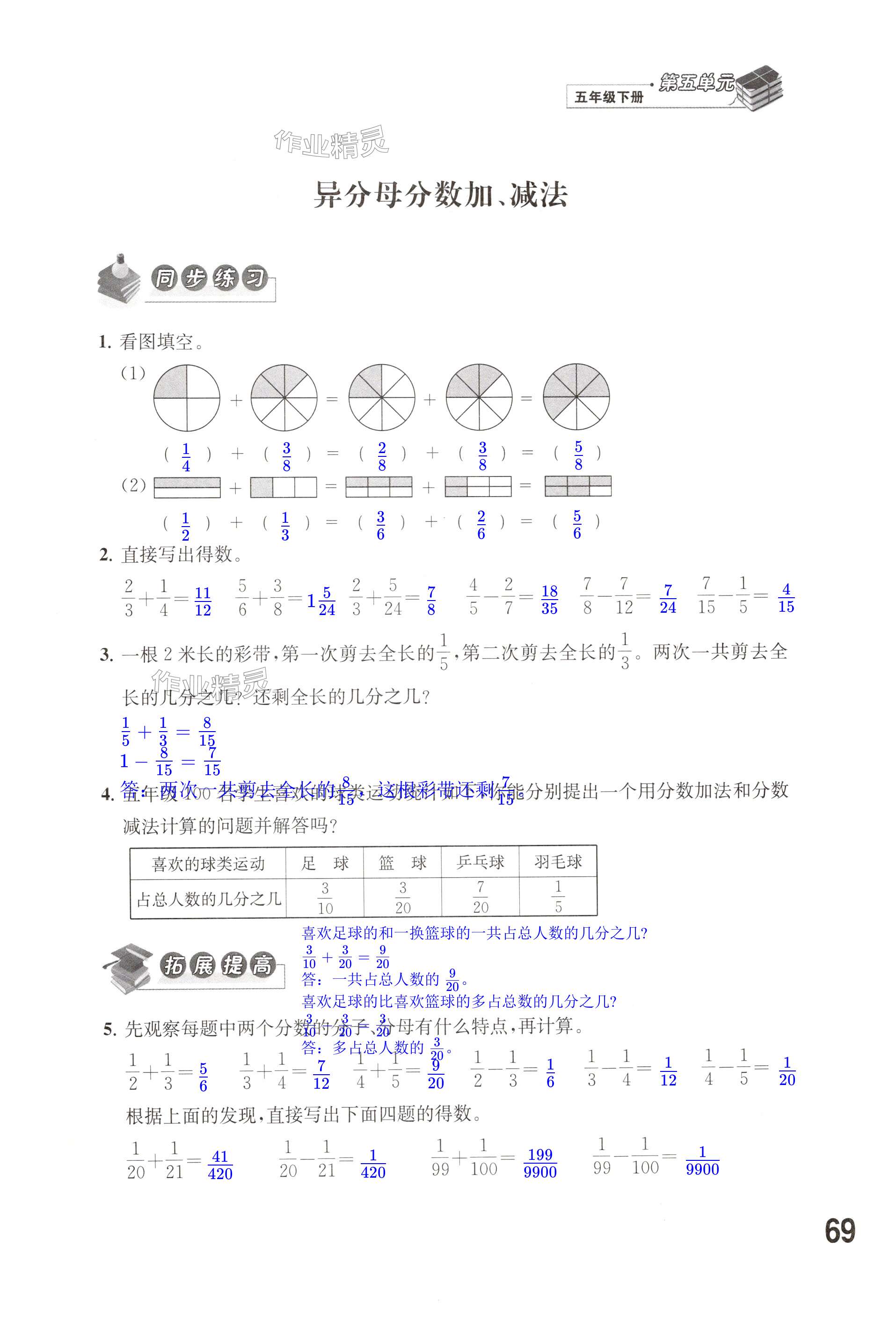 第69页