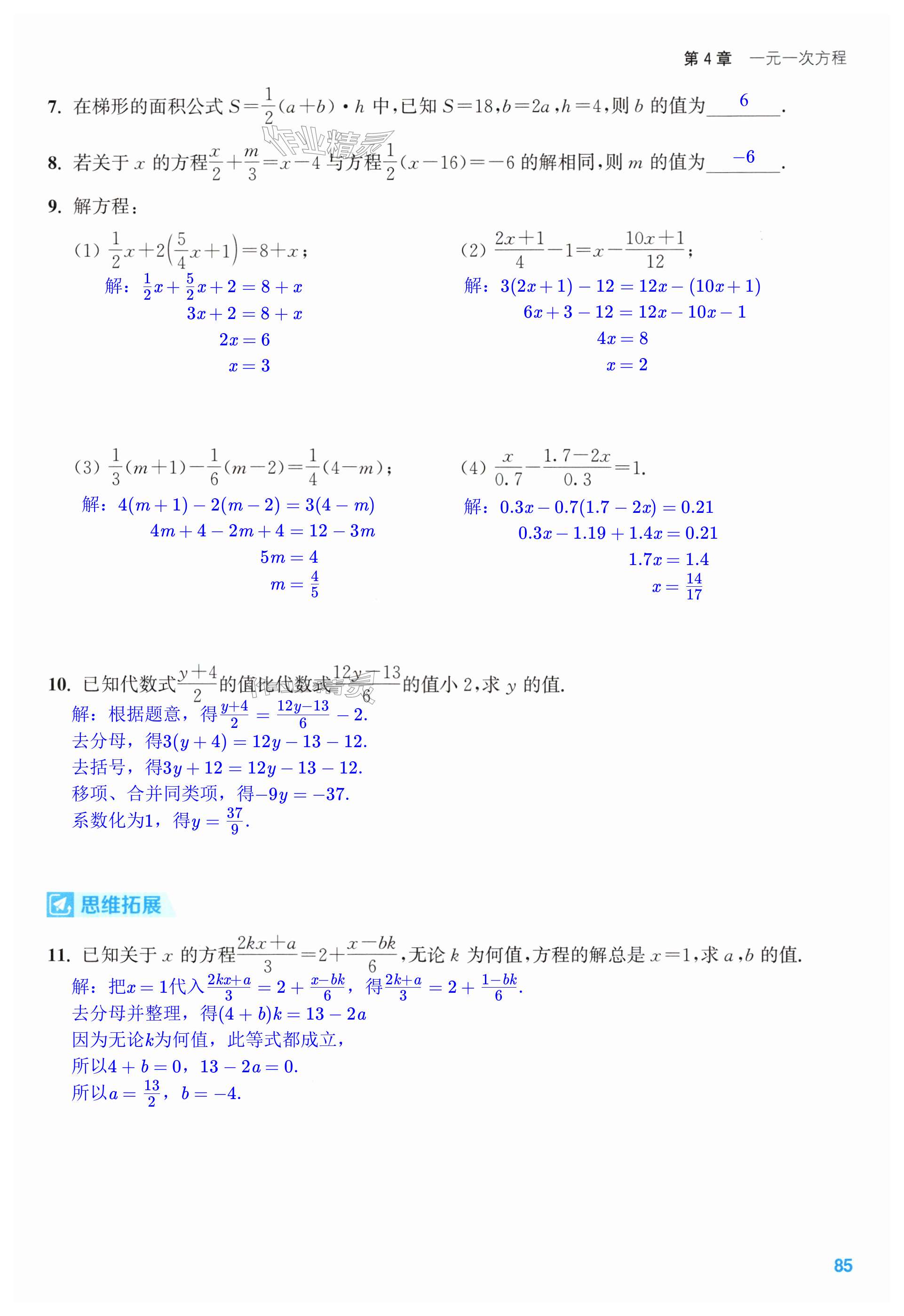 第85页