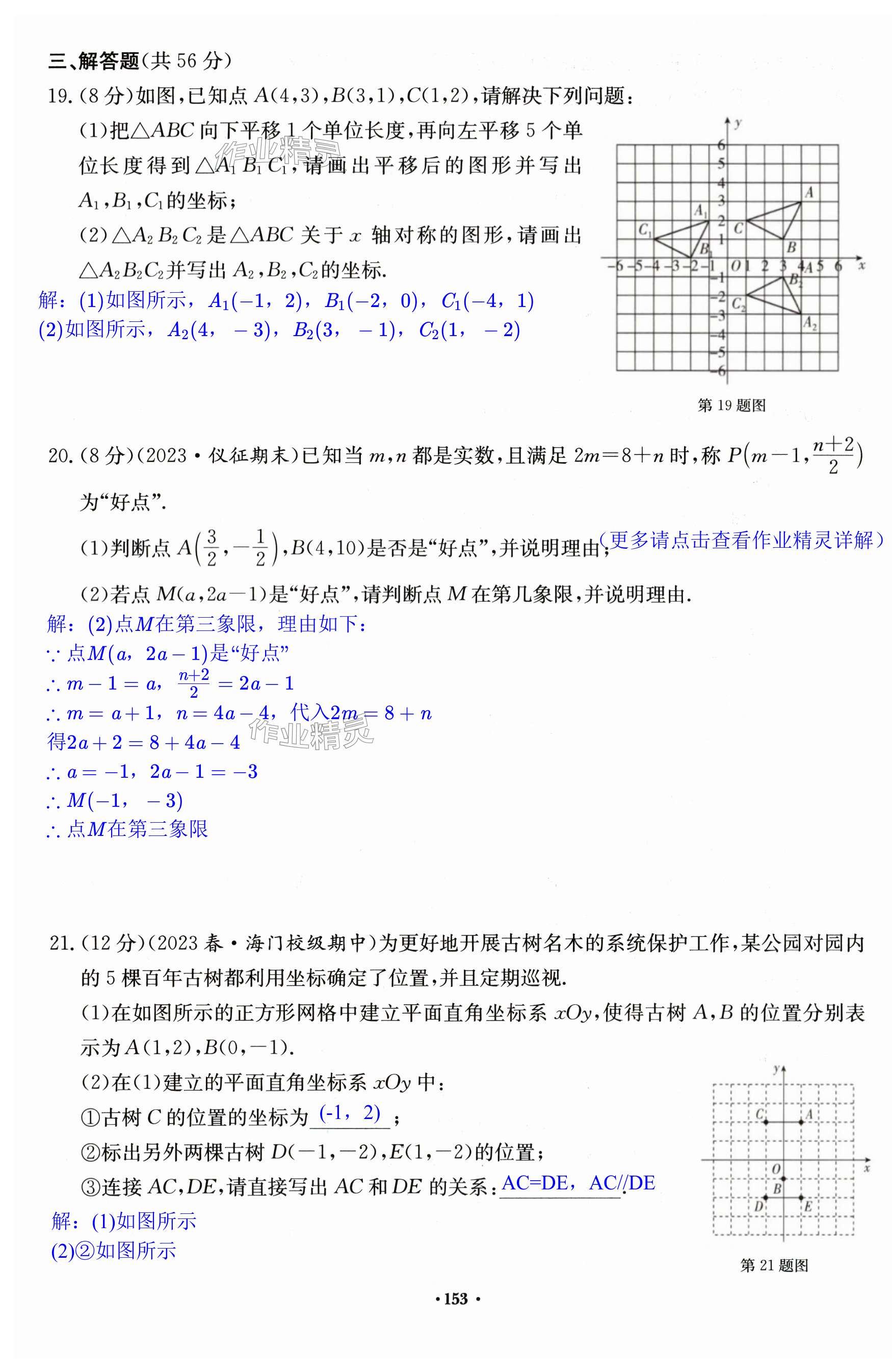 第153页