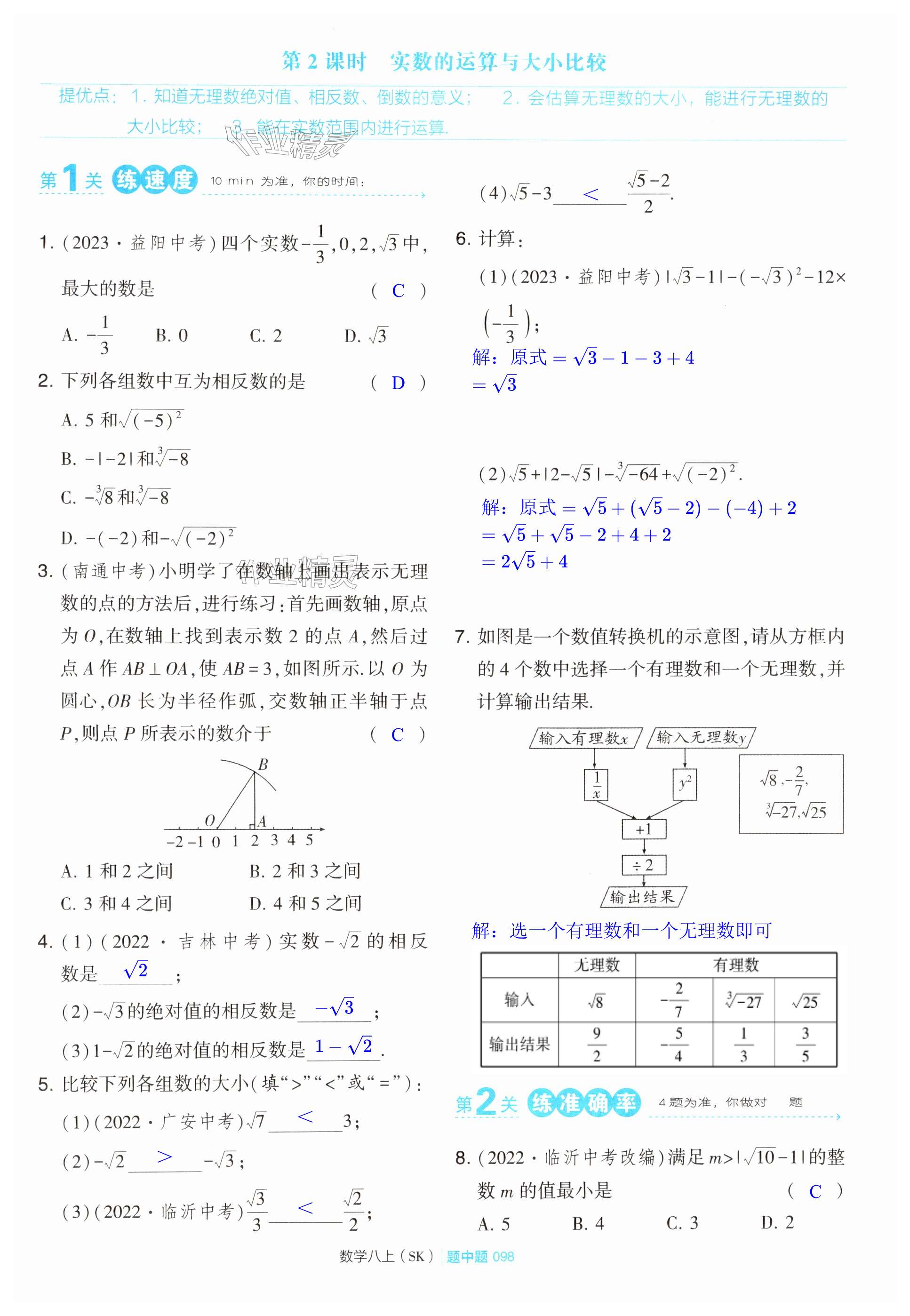 第98页