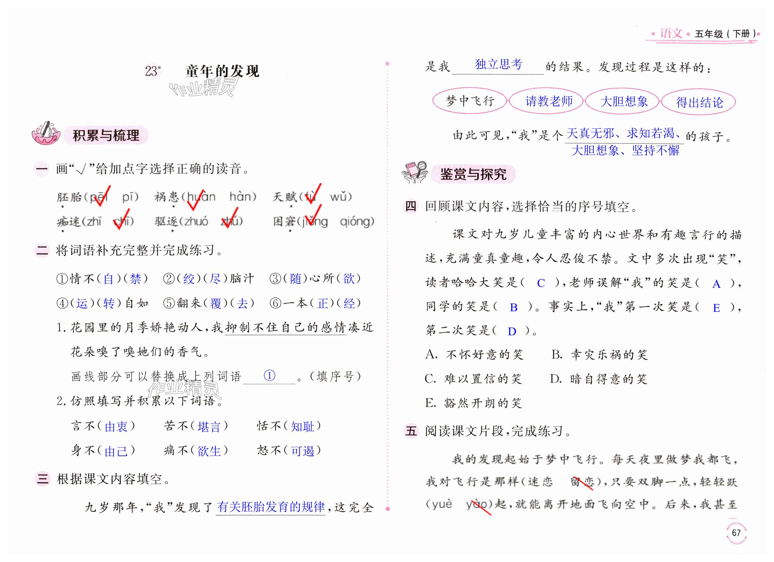 第67页