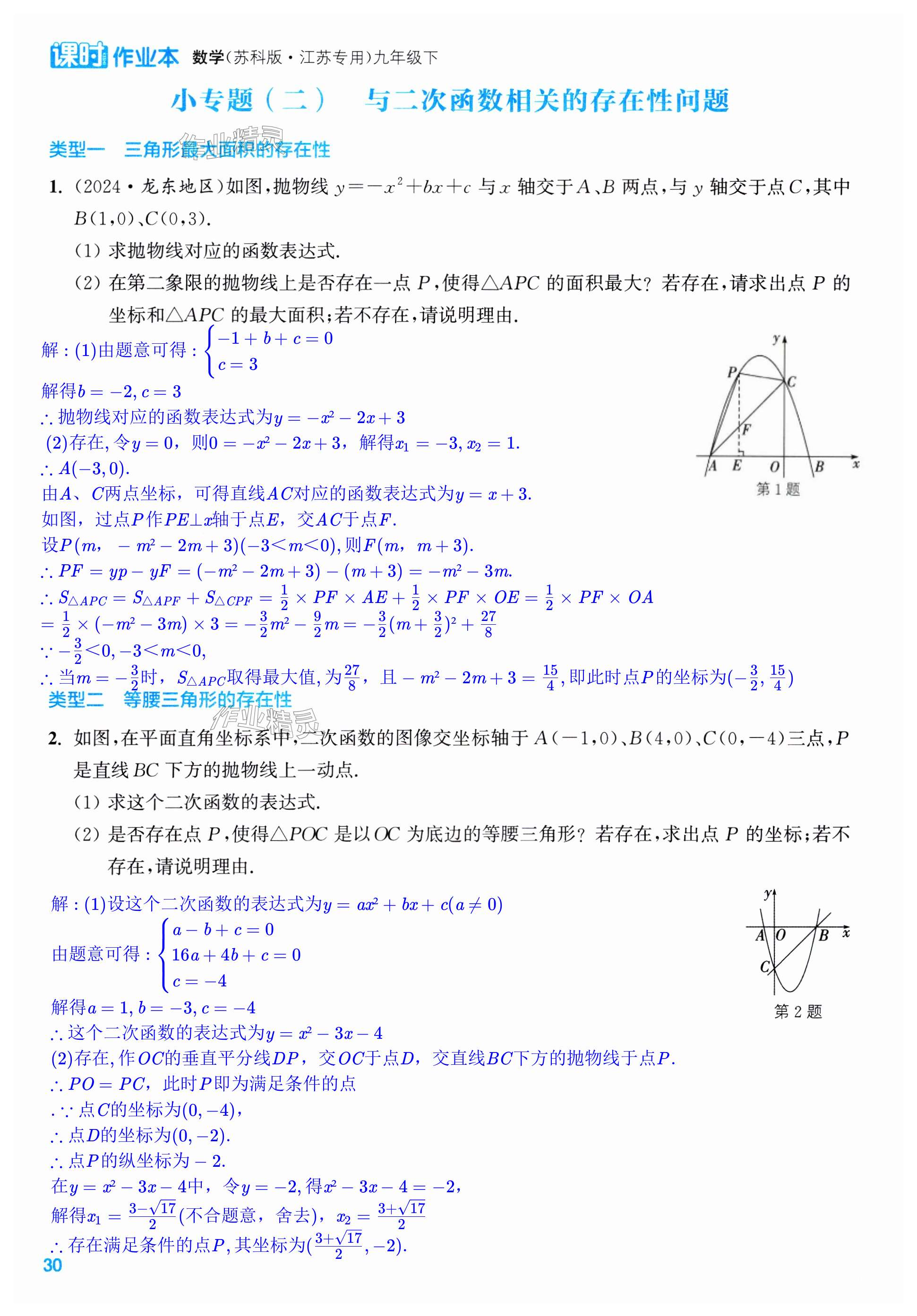 第30页