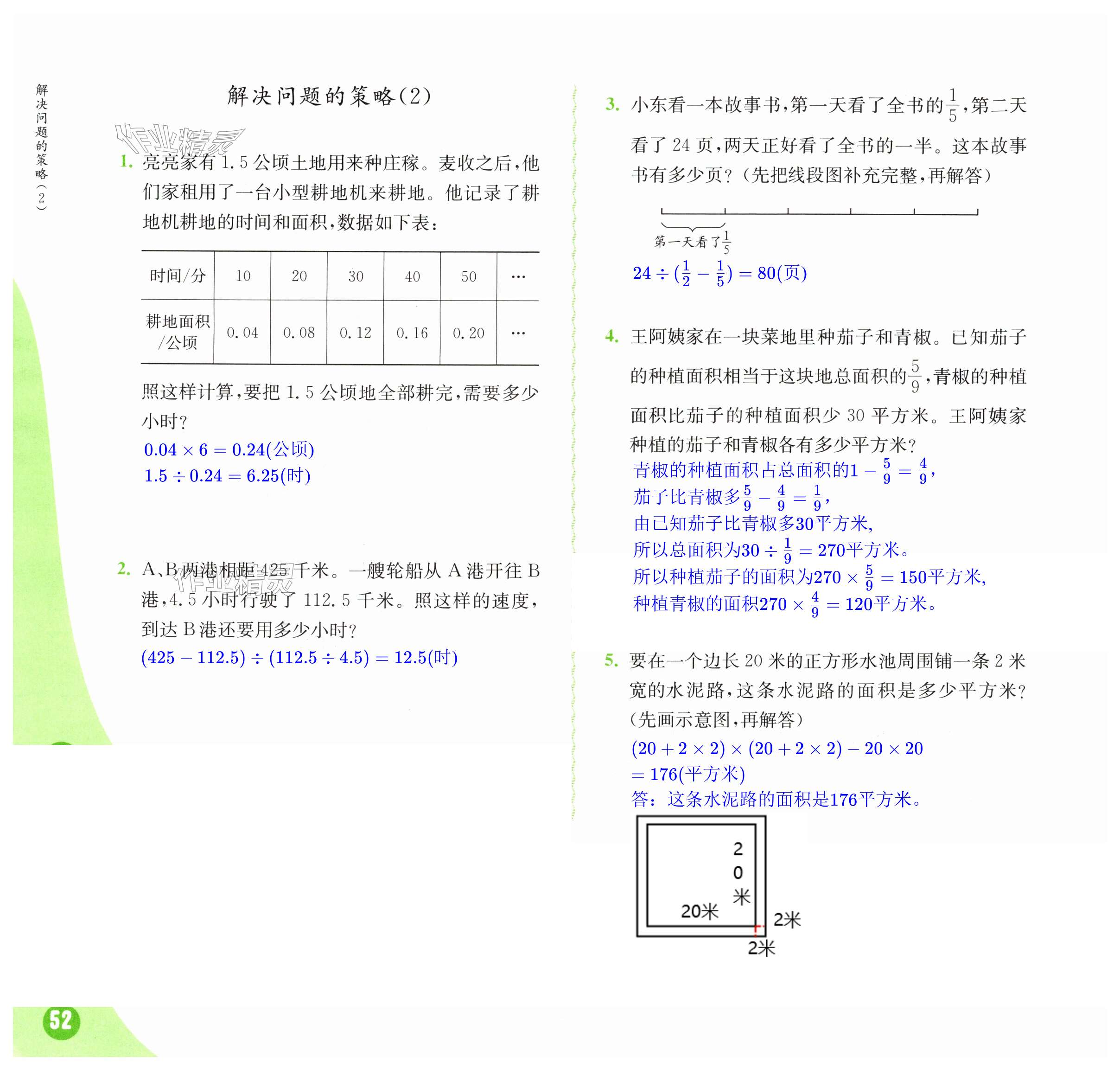 第52页