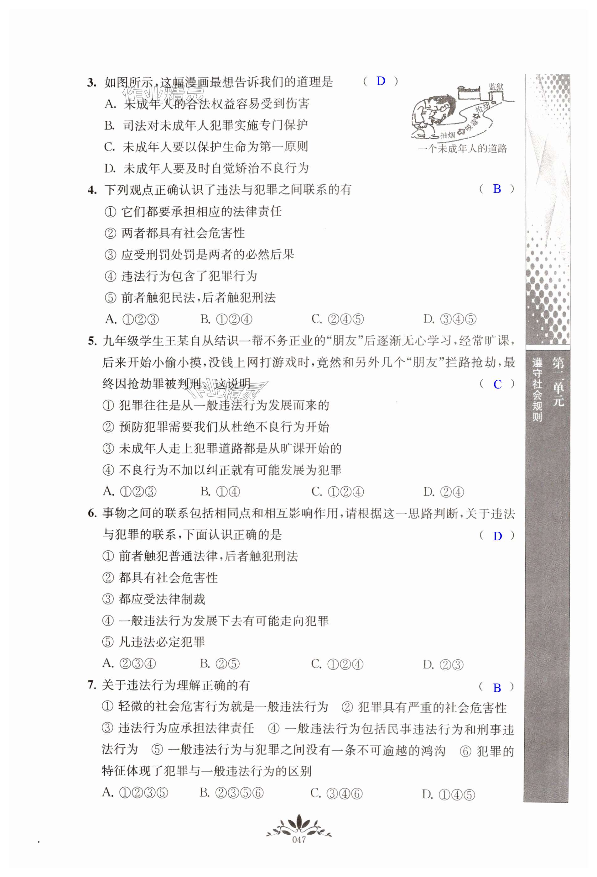第47页