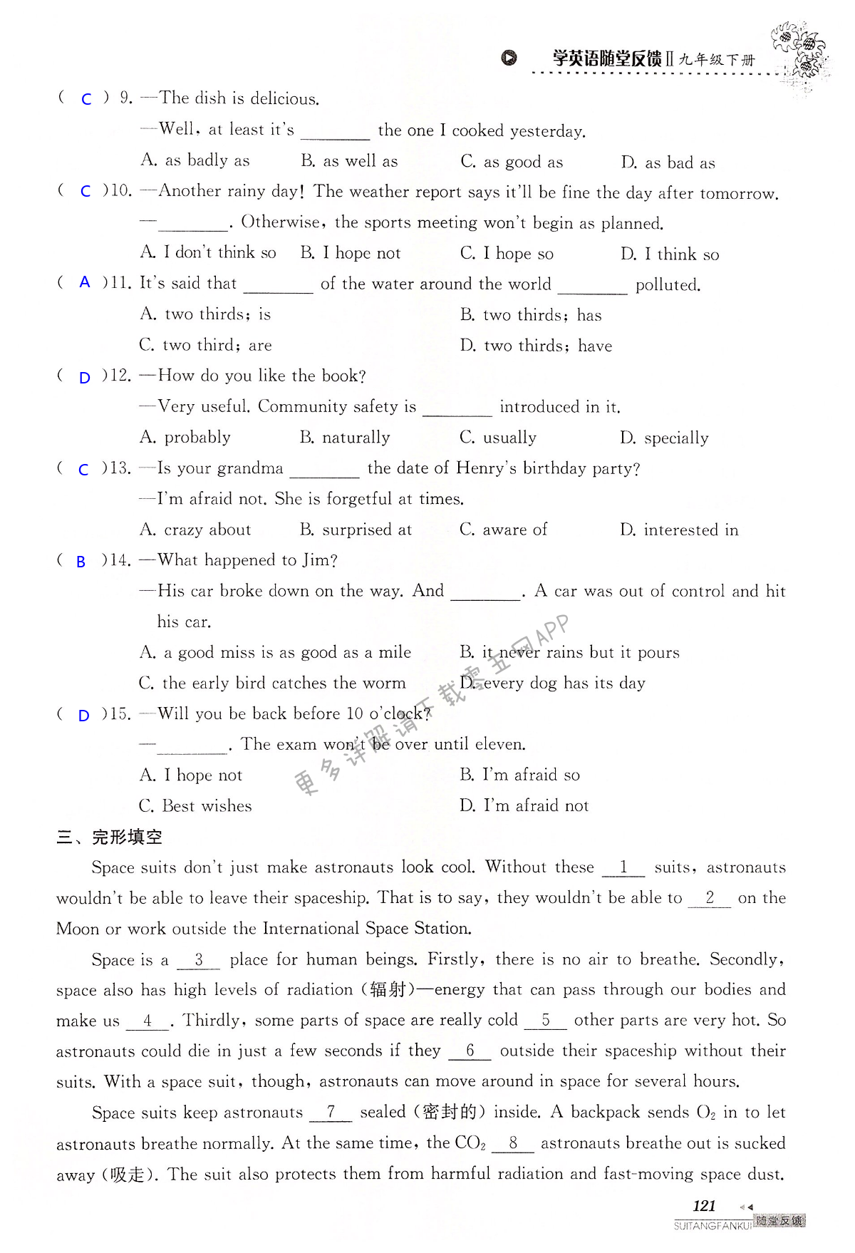 Units 3-4 of 9B - 第121页