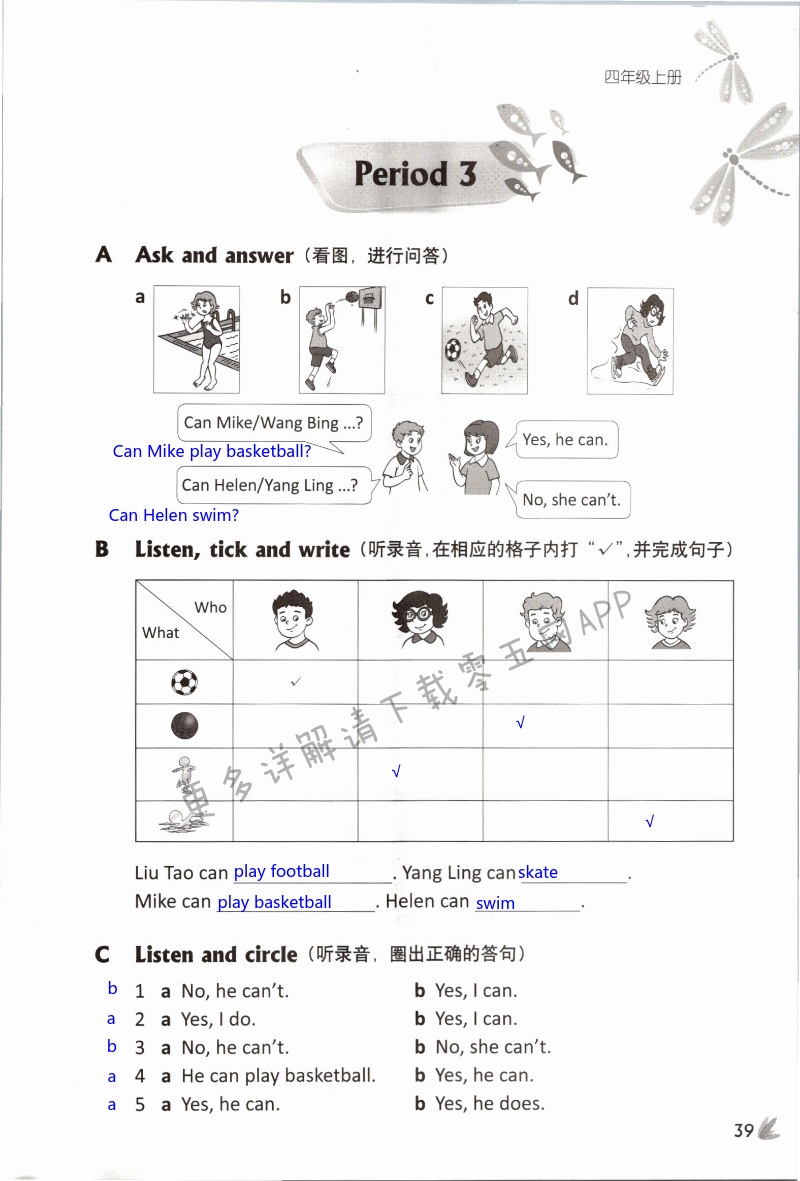 Unit 4  I can play basketball - 第39页
