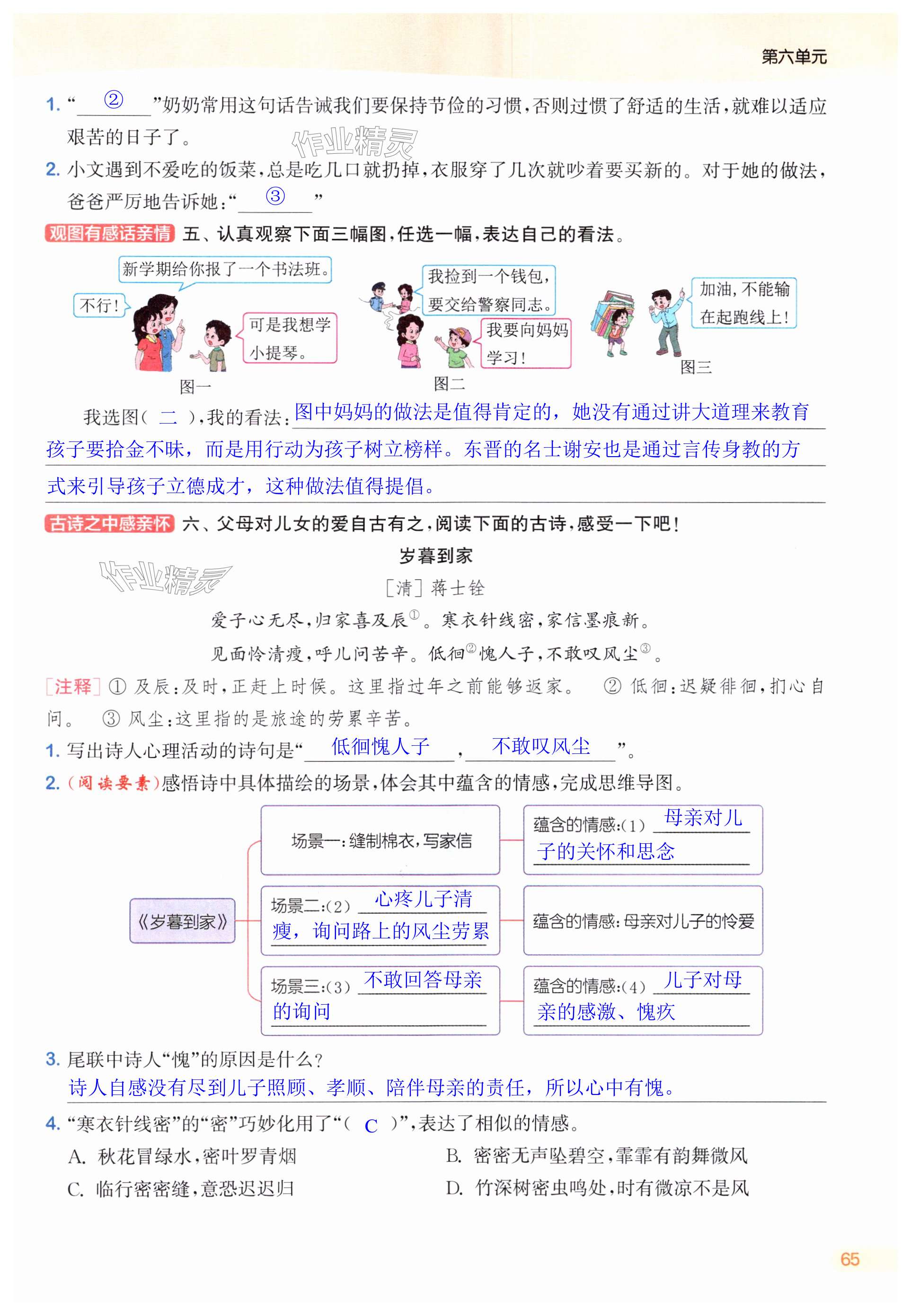 第65页