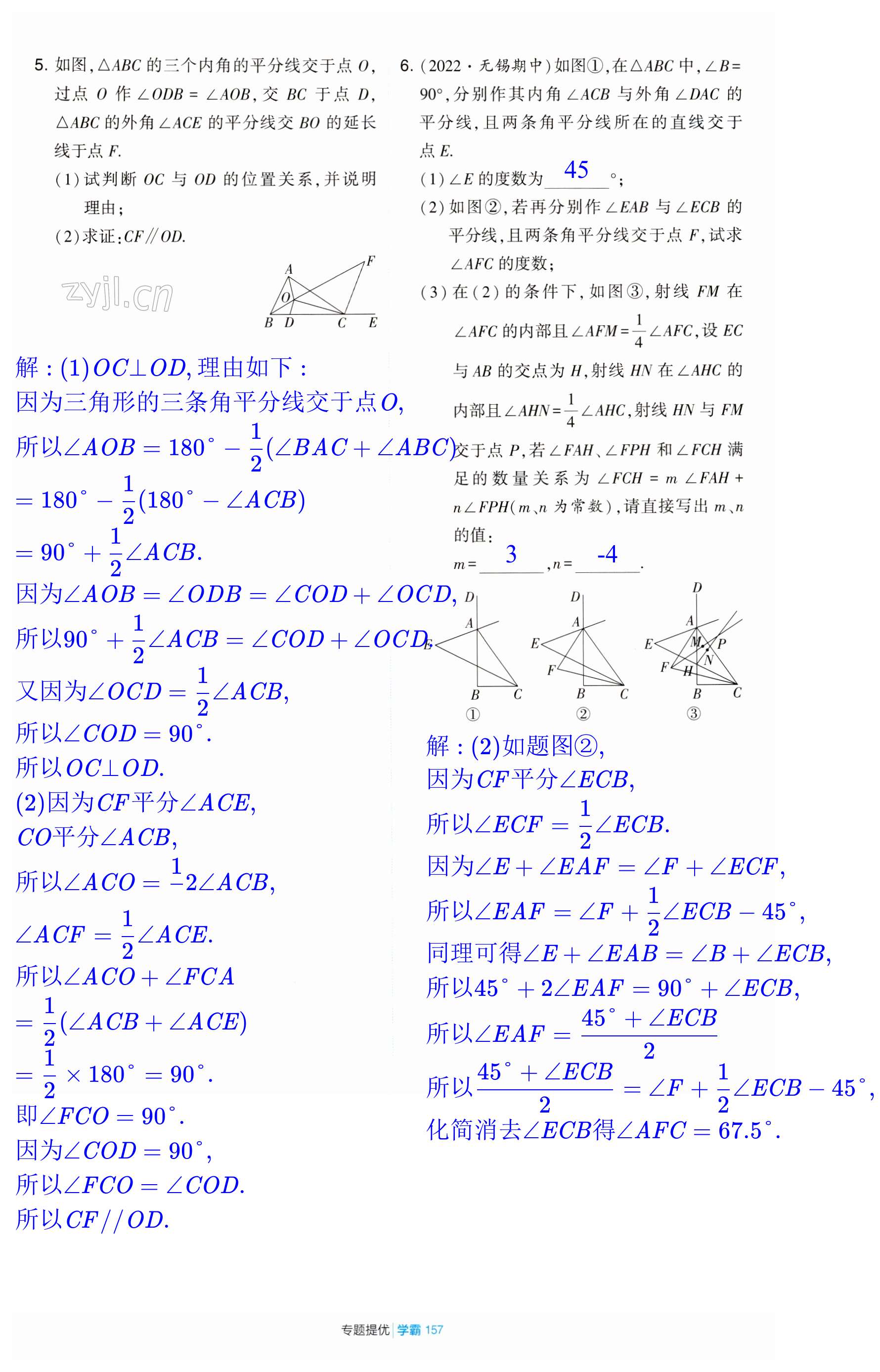 第157页