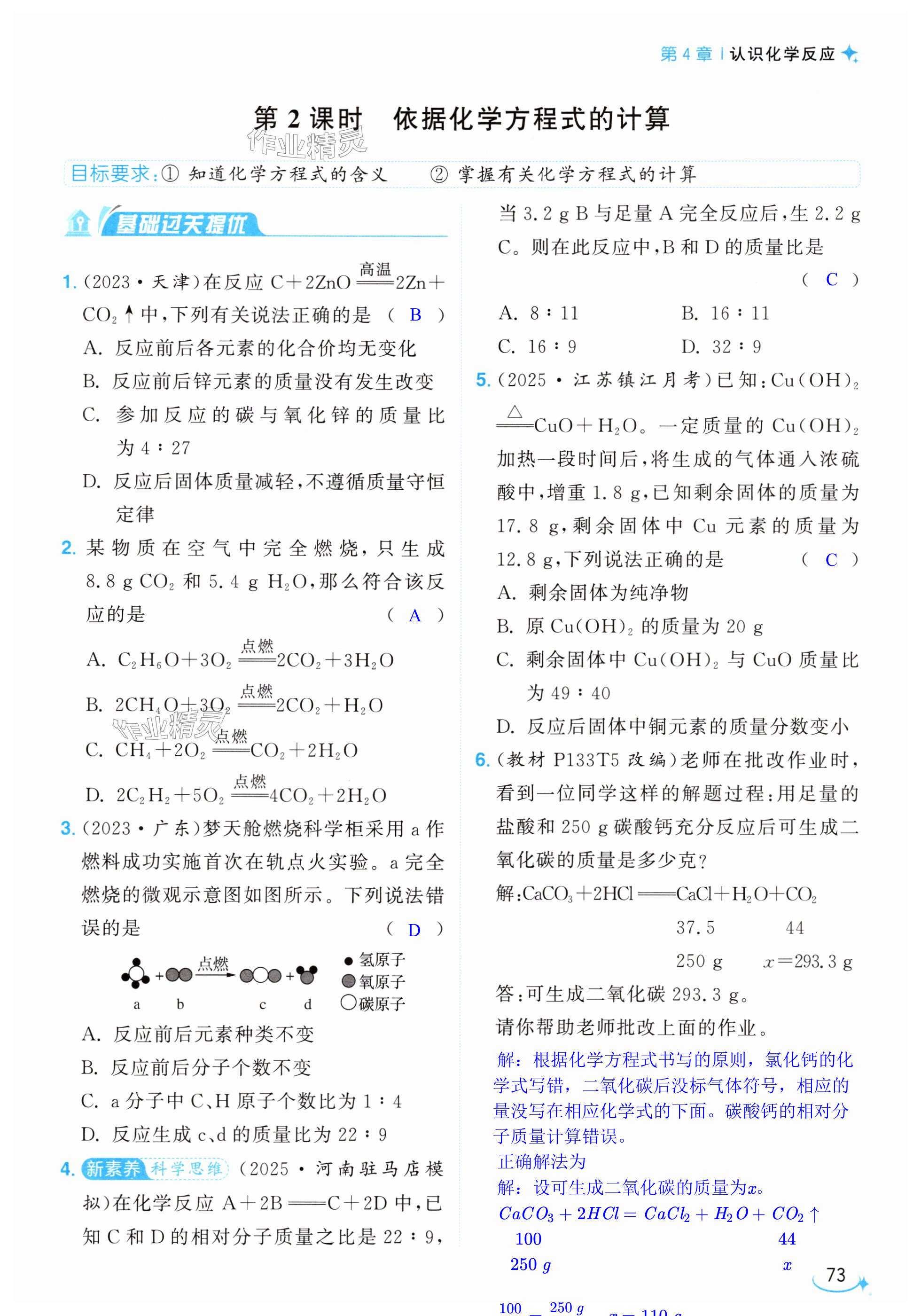 第73页
