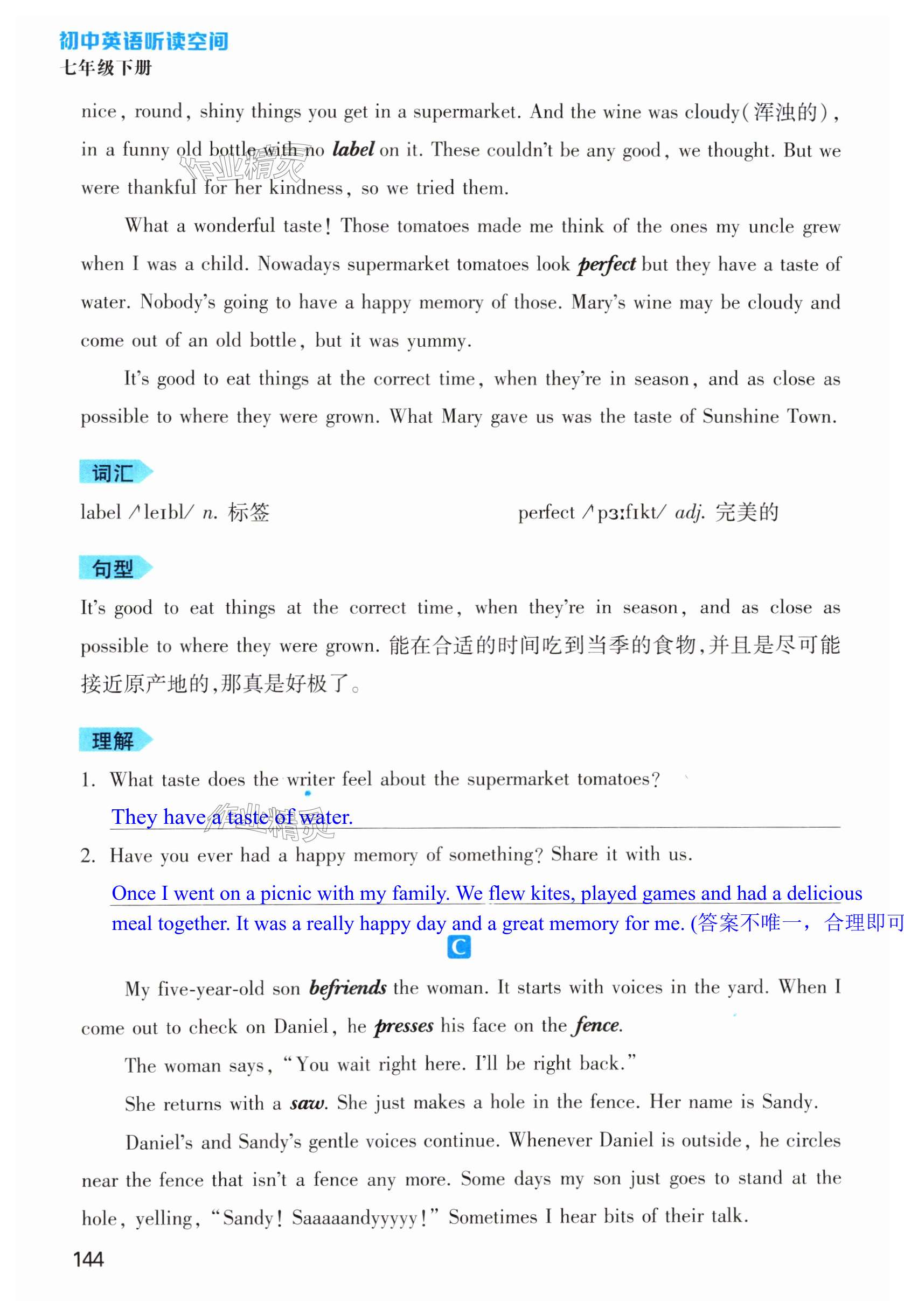 第144页