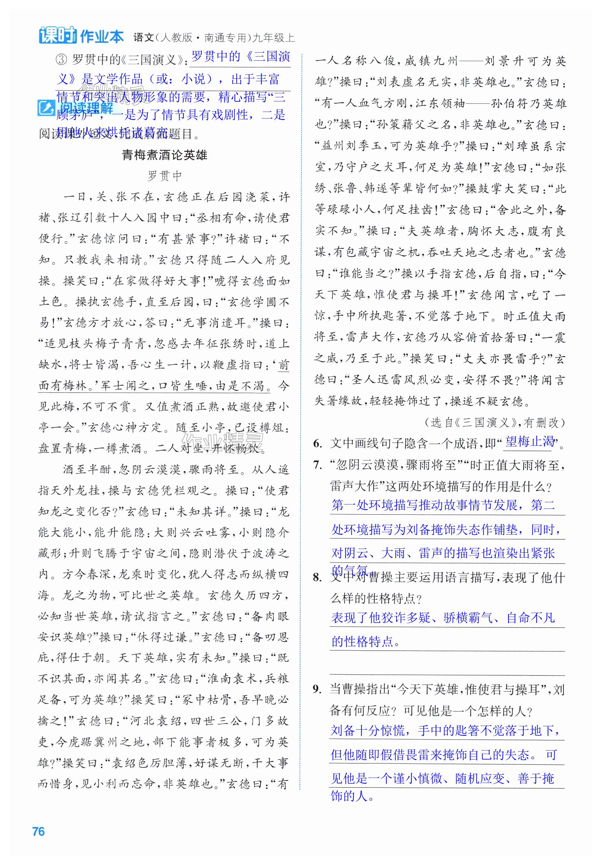 第76页