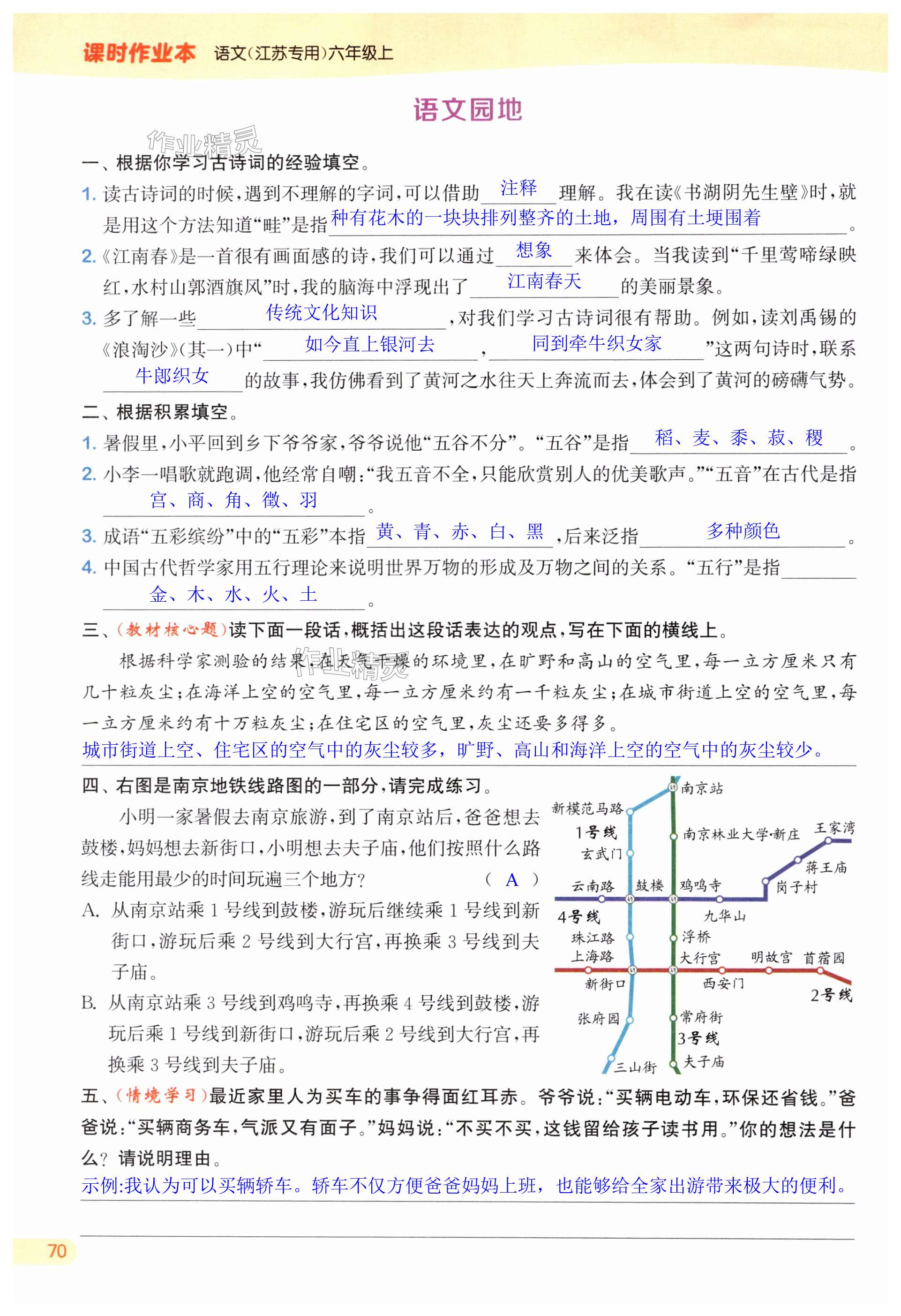 第70页