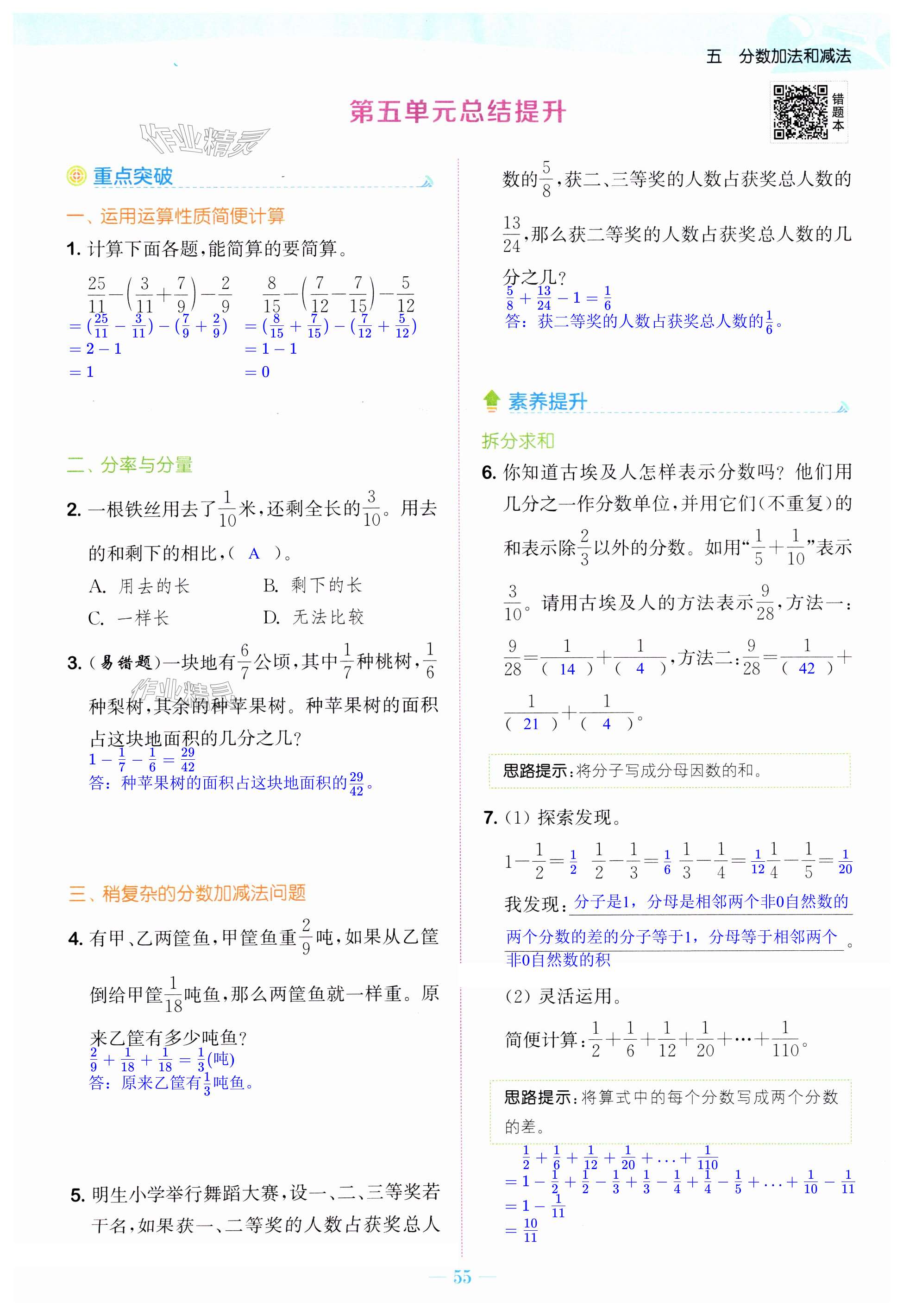 第55页