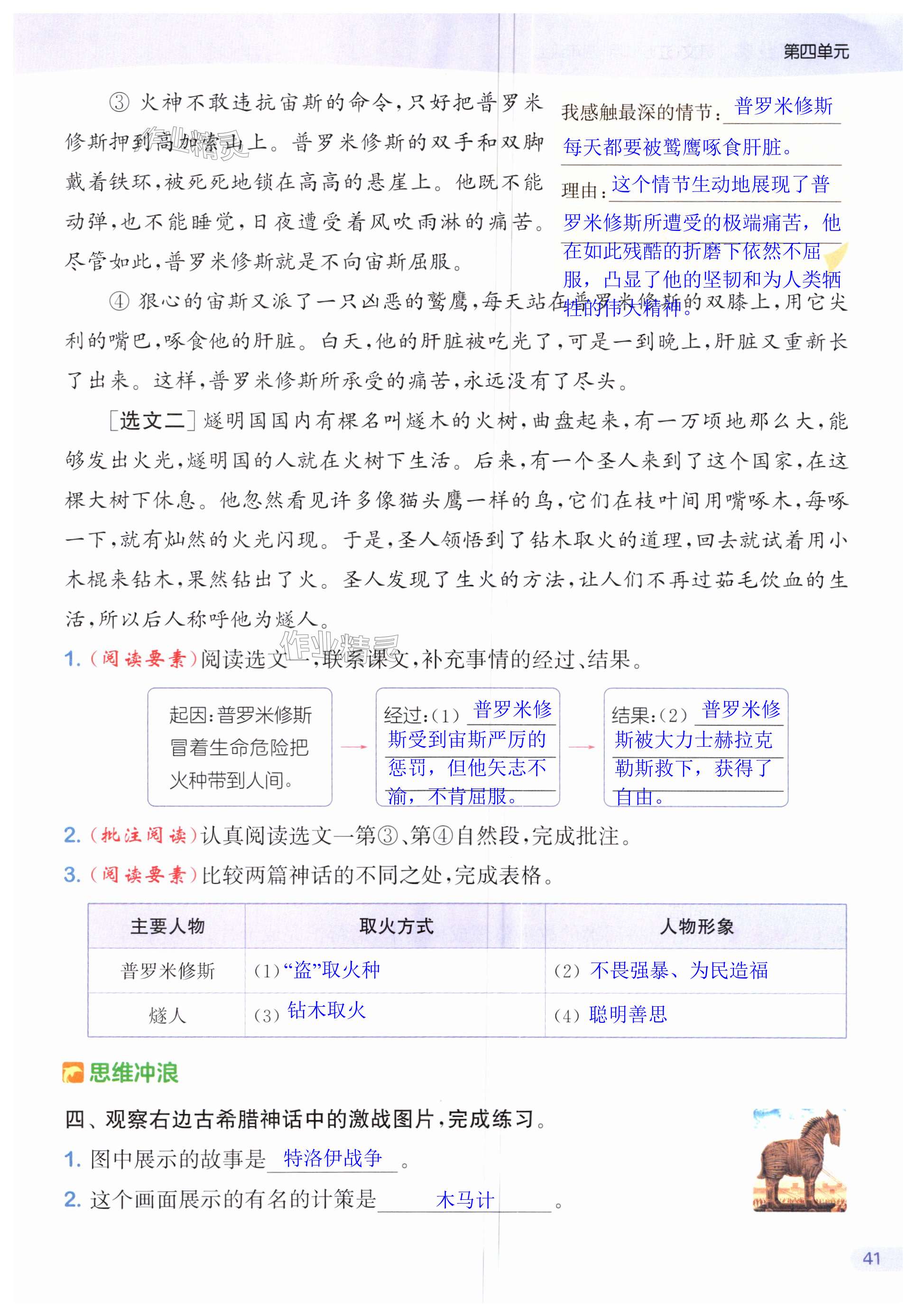 第41页