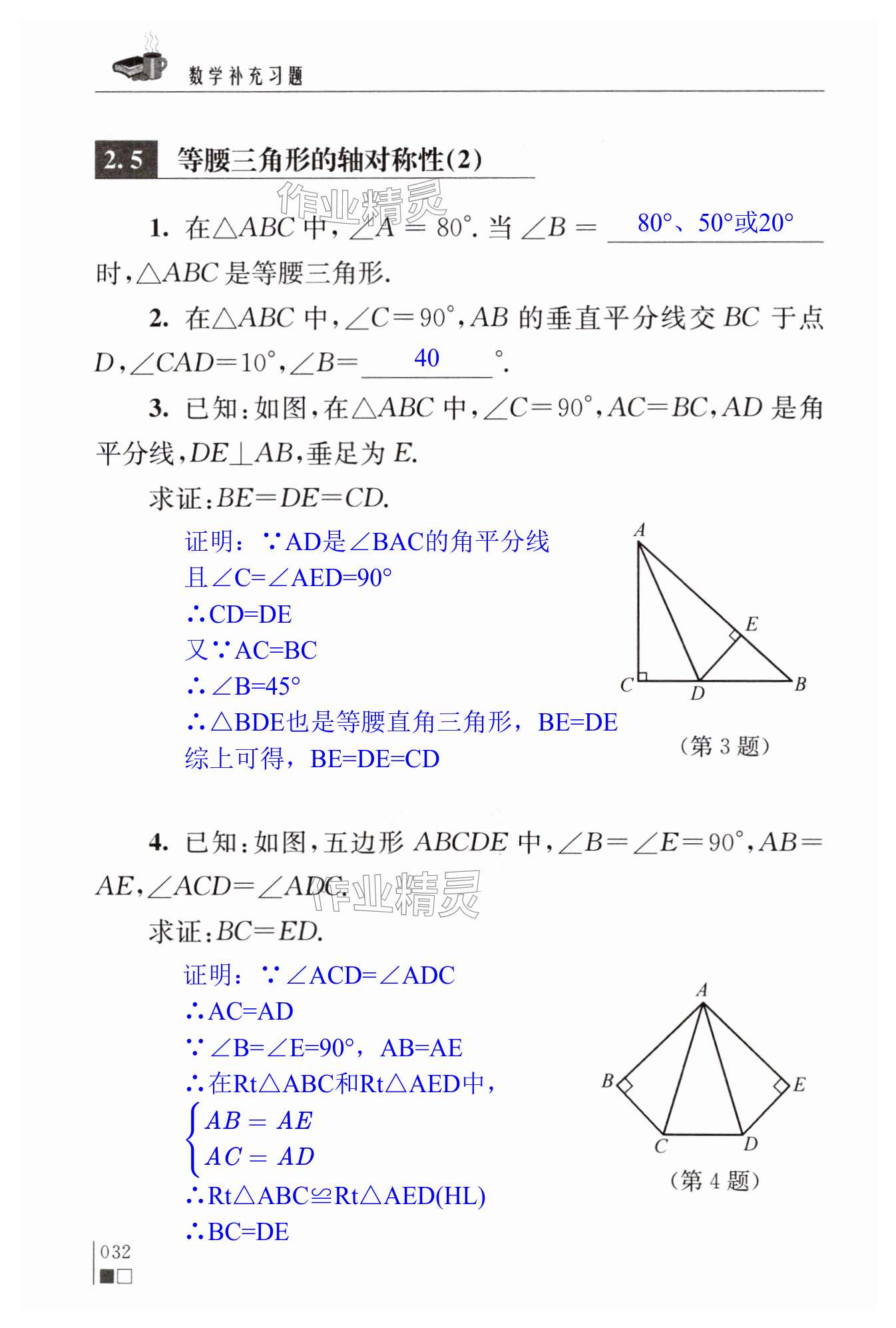 第32页