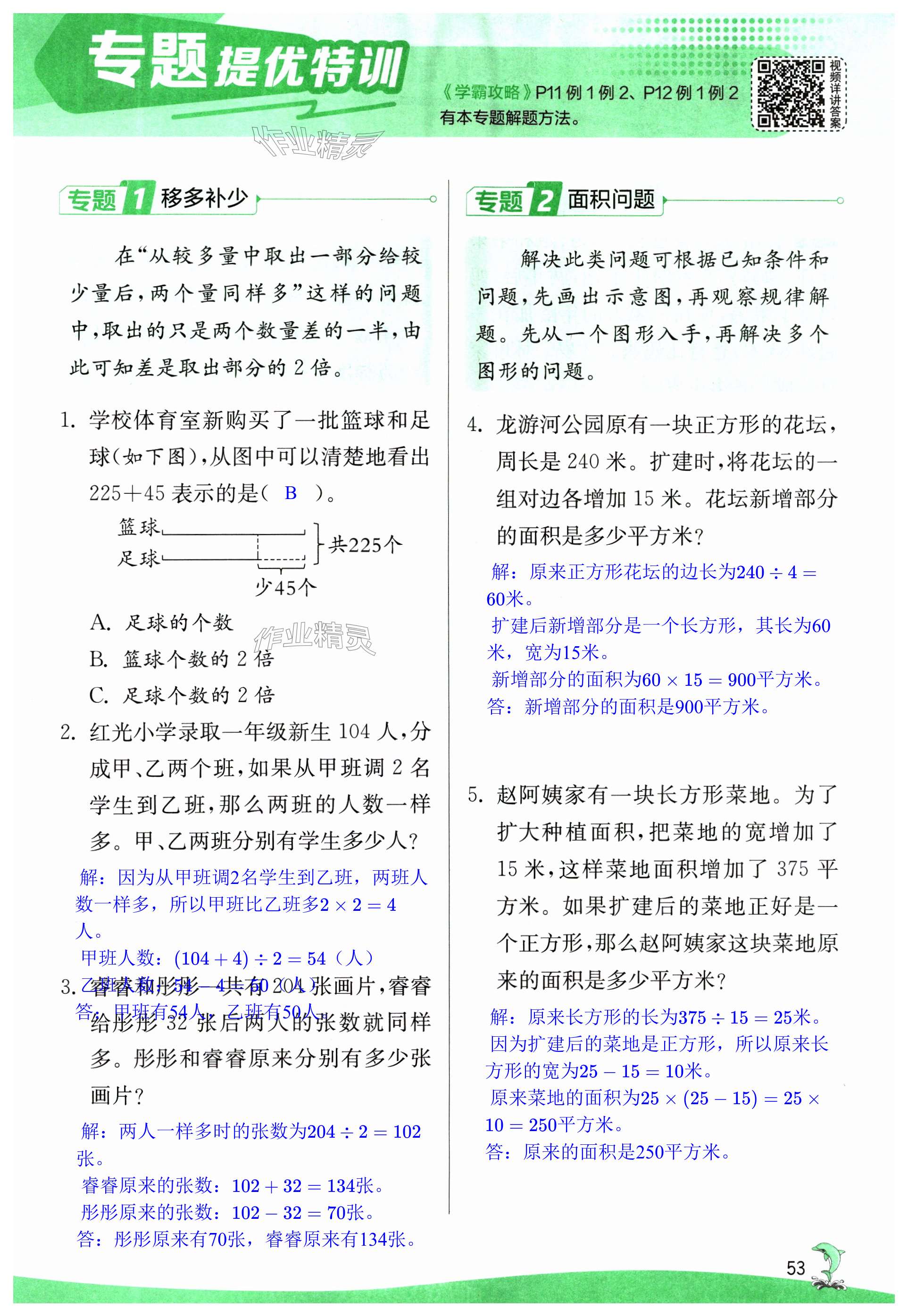 第53页