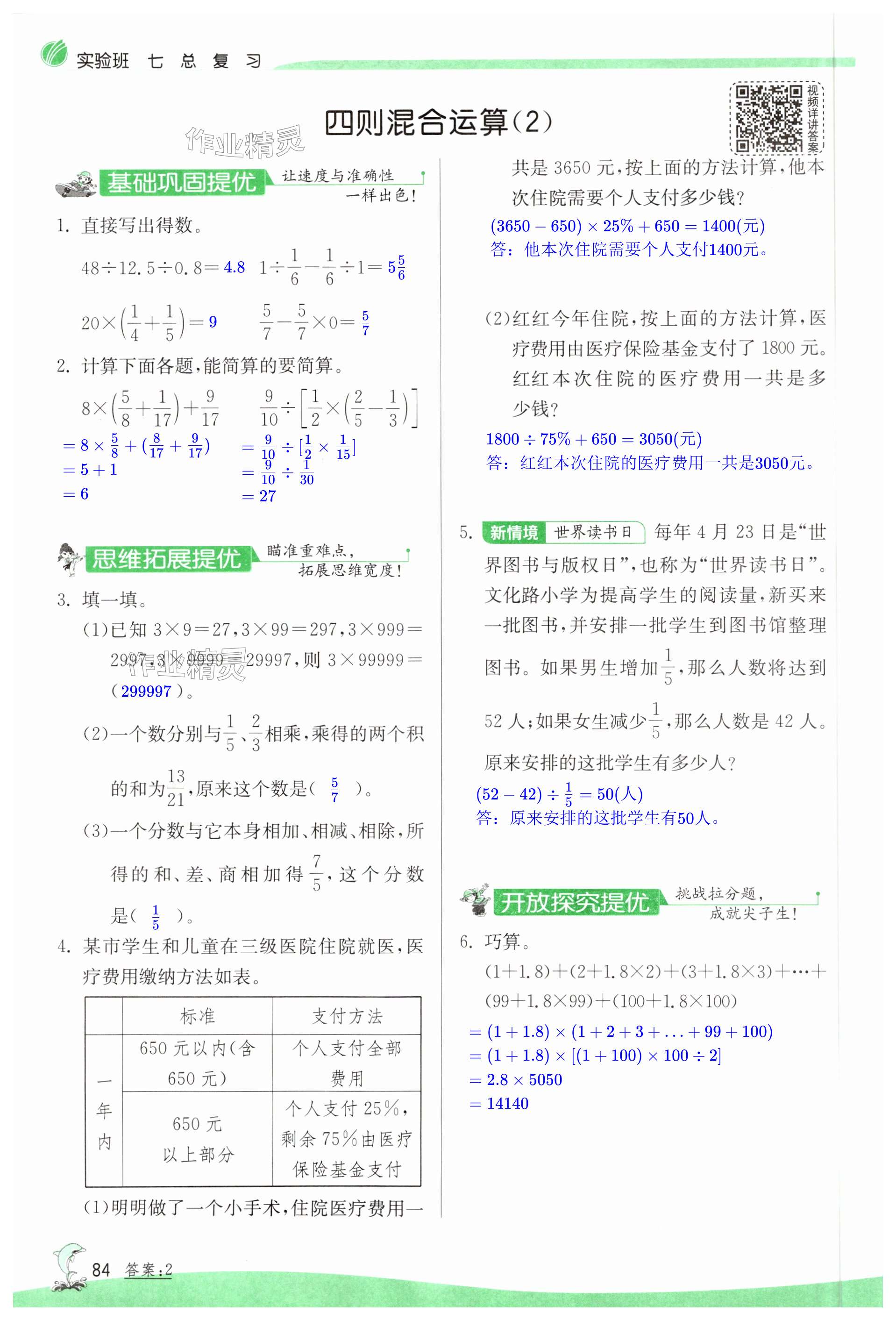 第84页