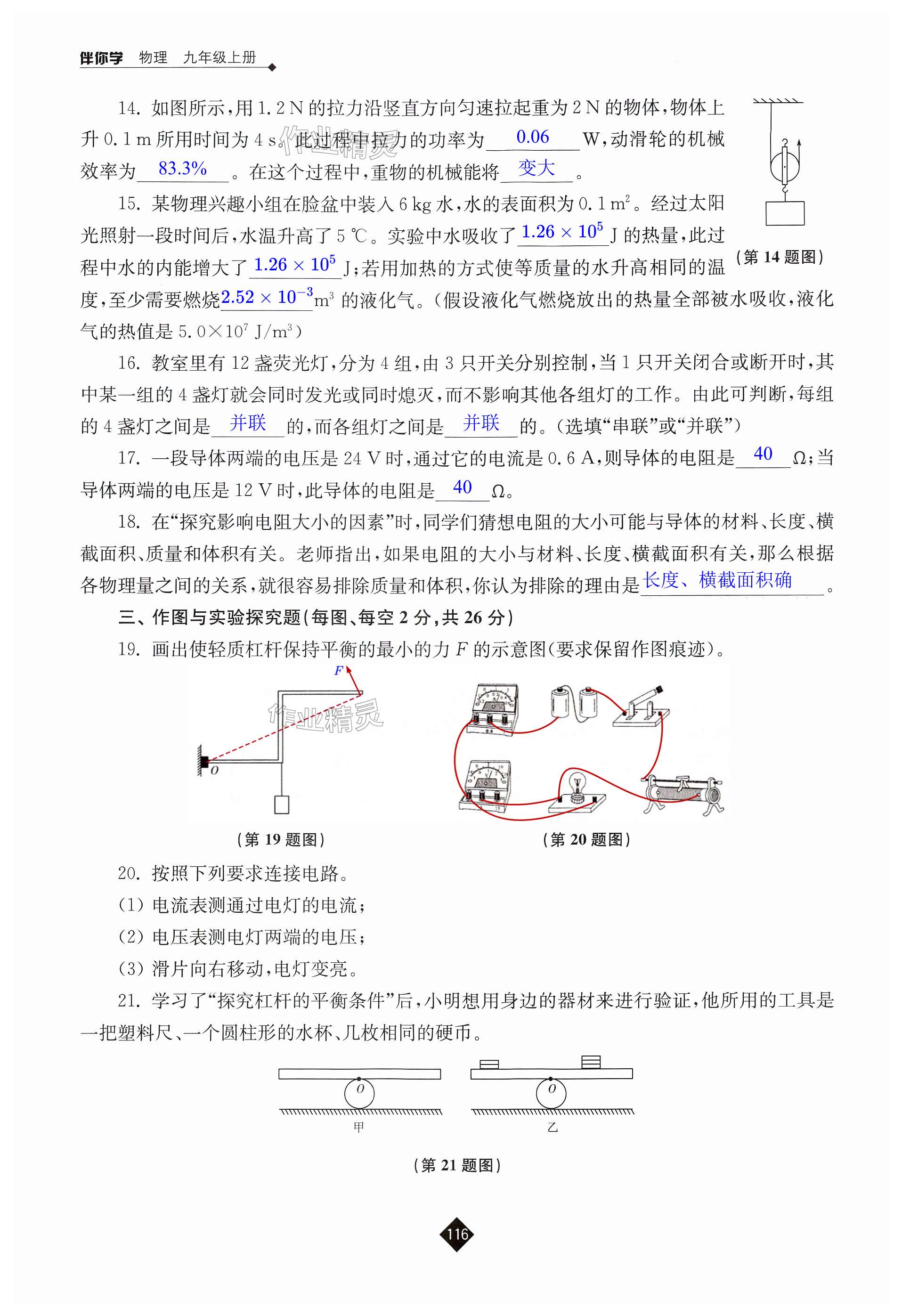 第116页