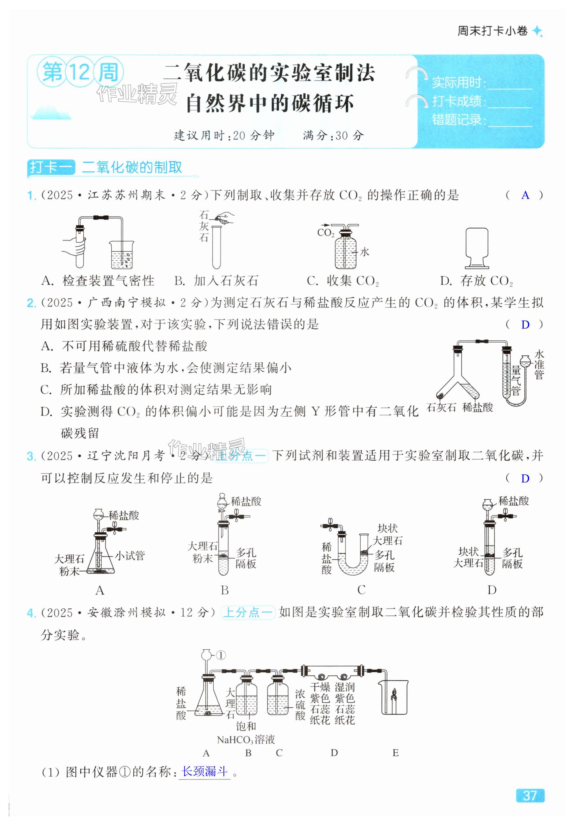 第37页