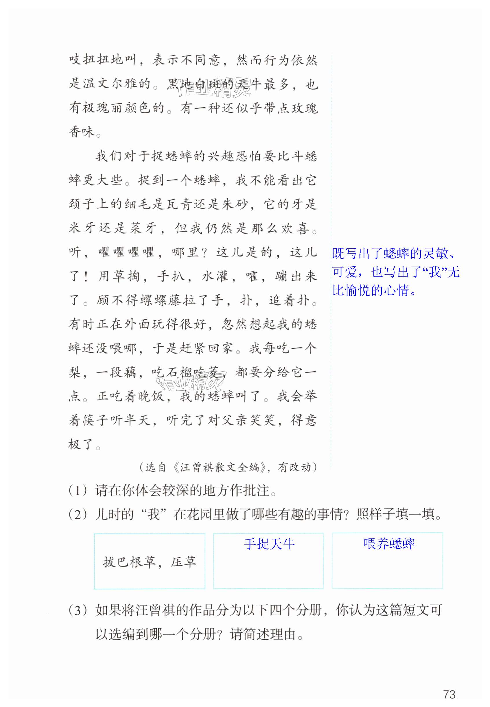 第73页