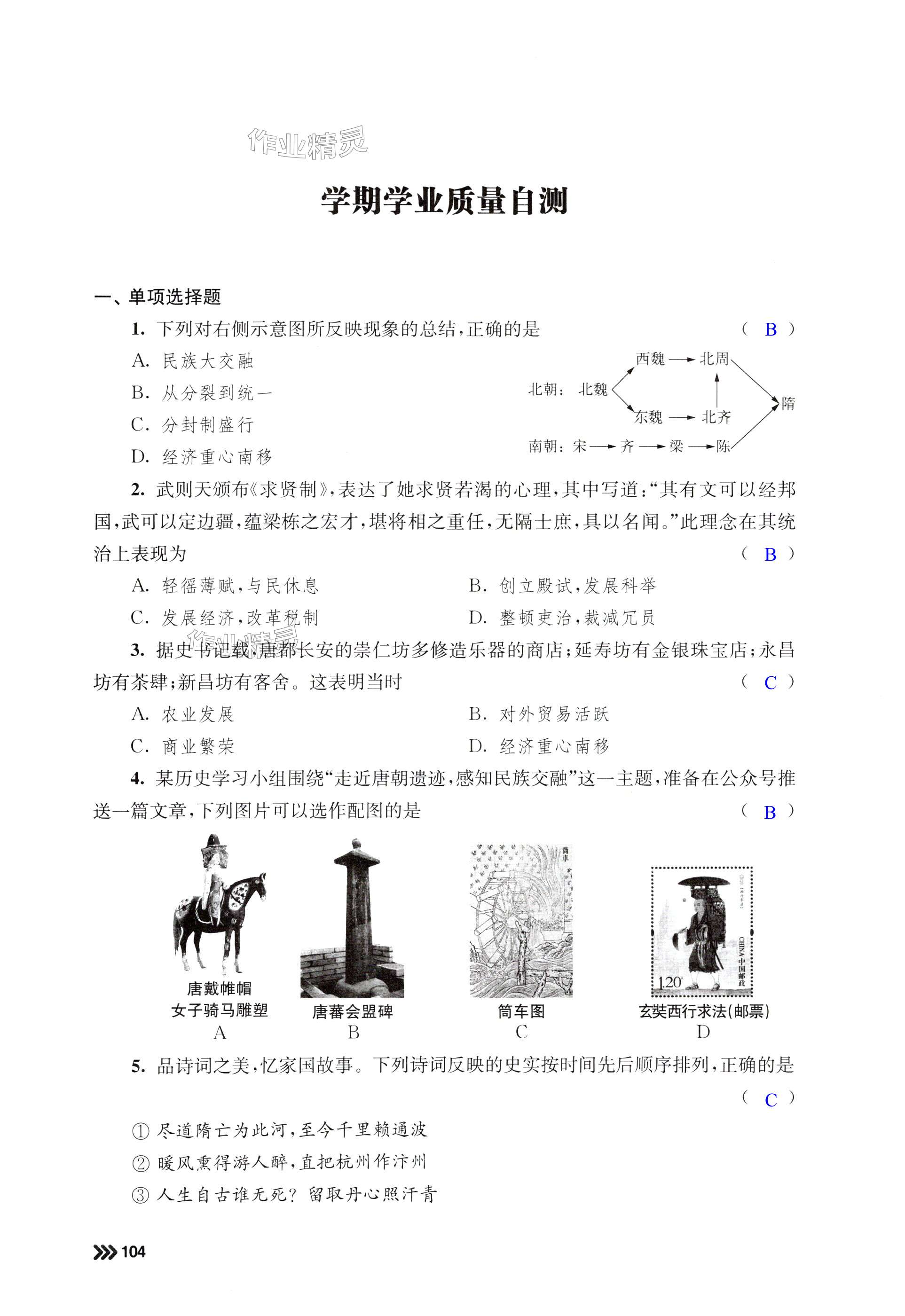 第104页