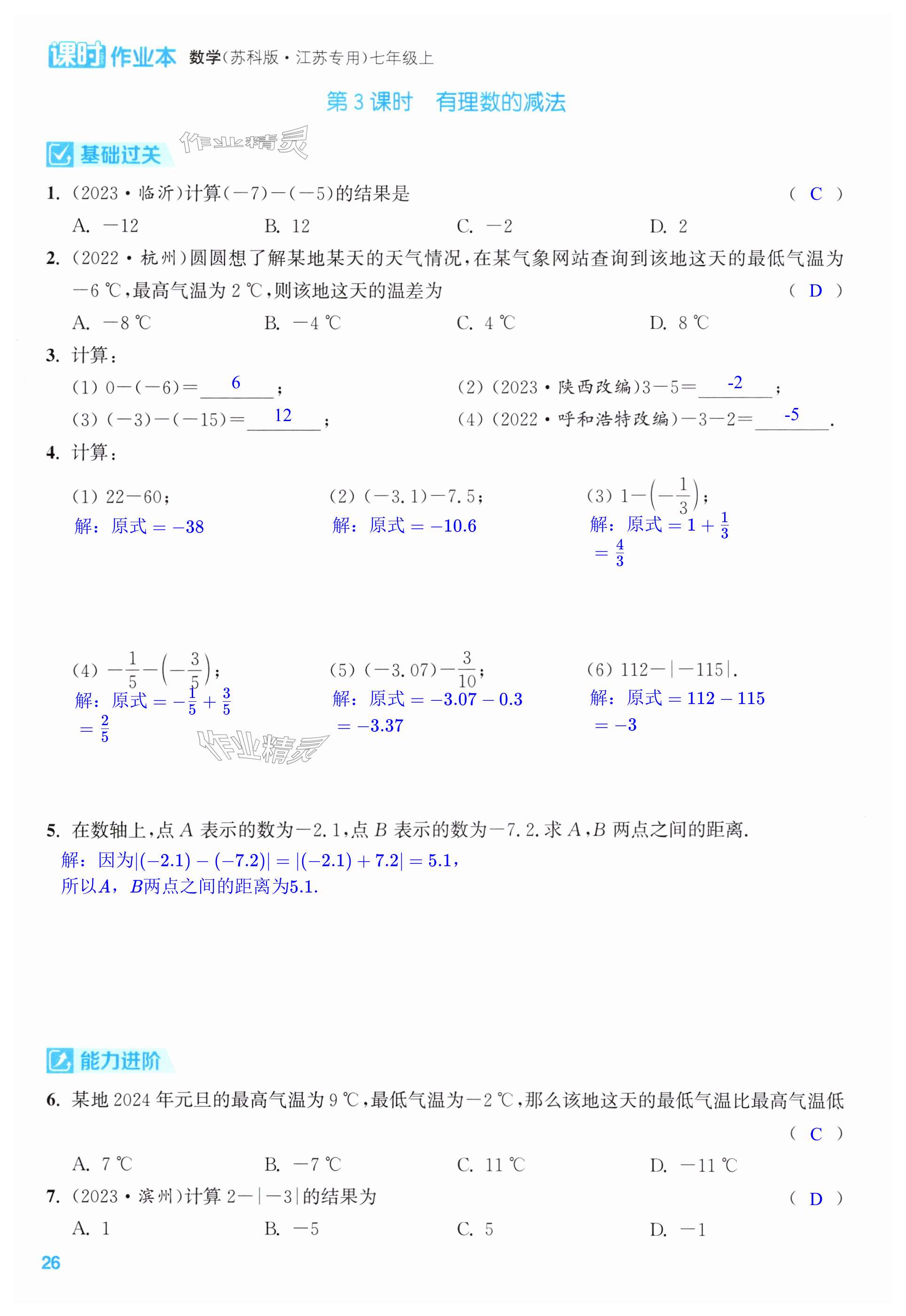 第26页