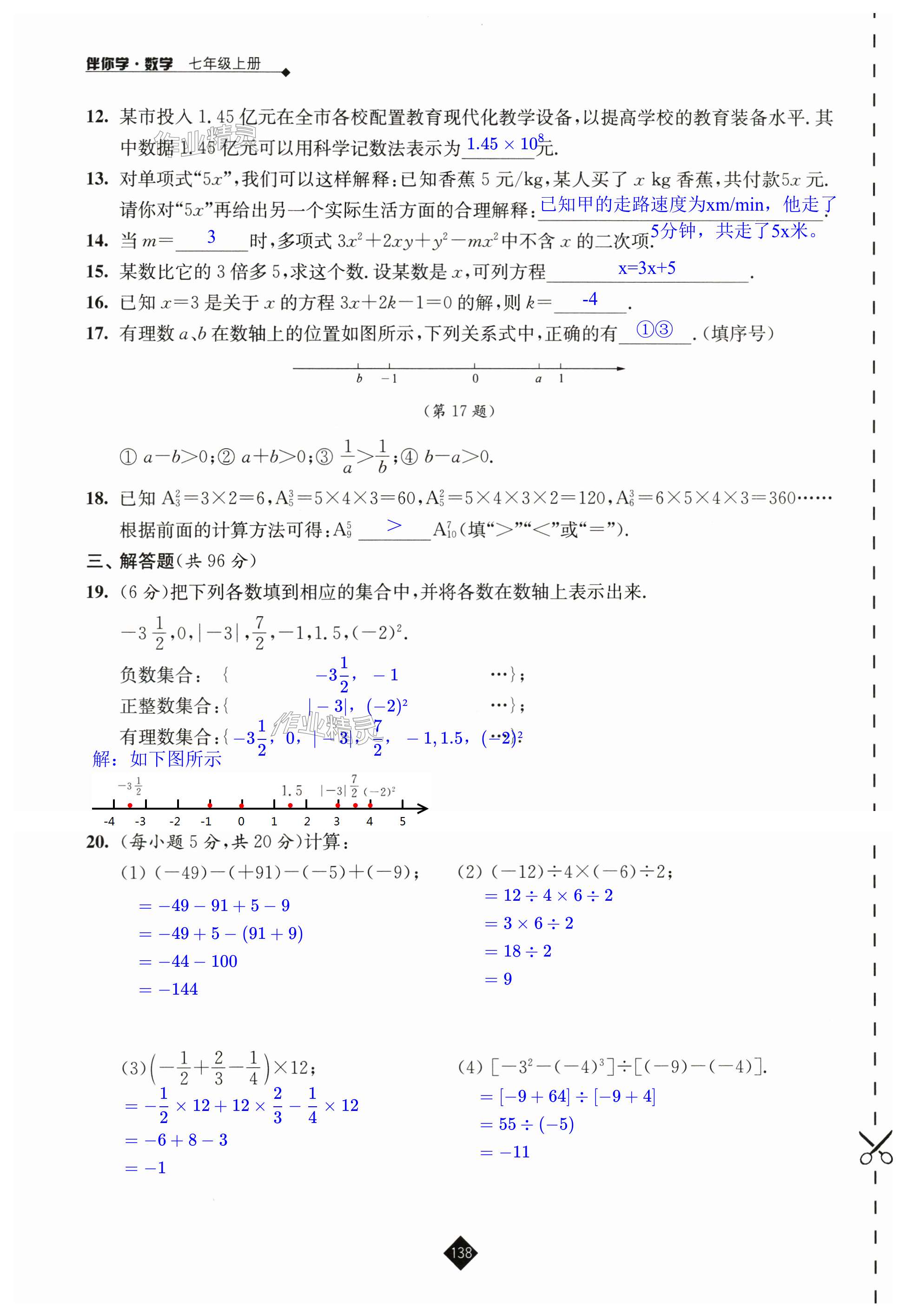 第138页