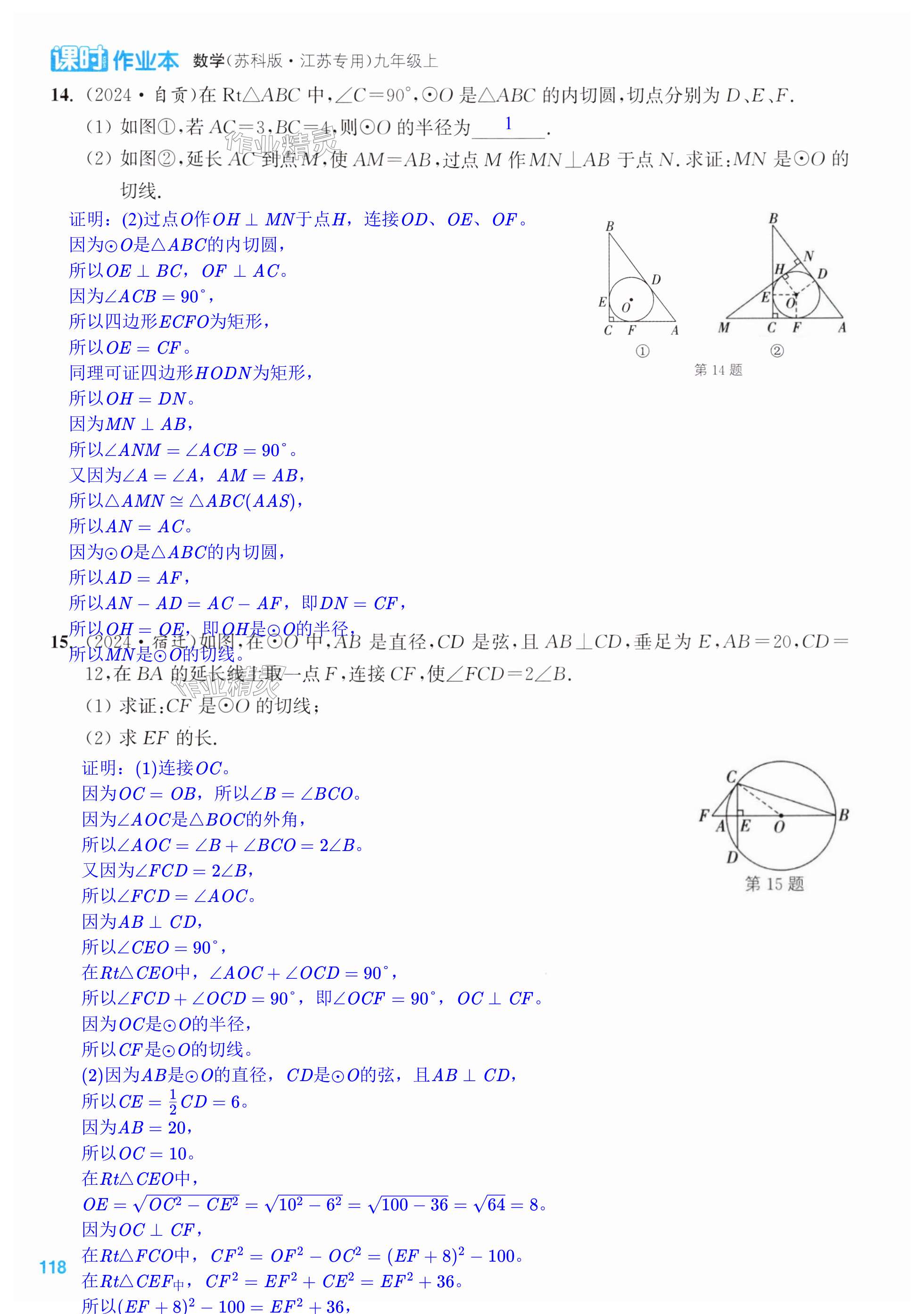 第118页