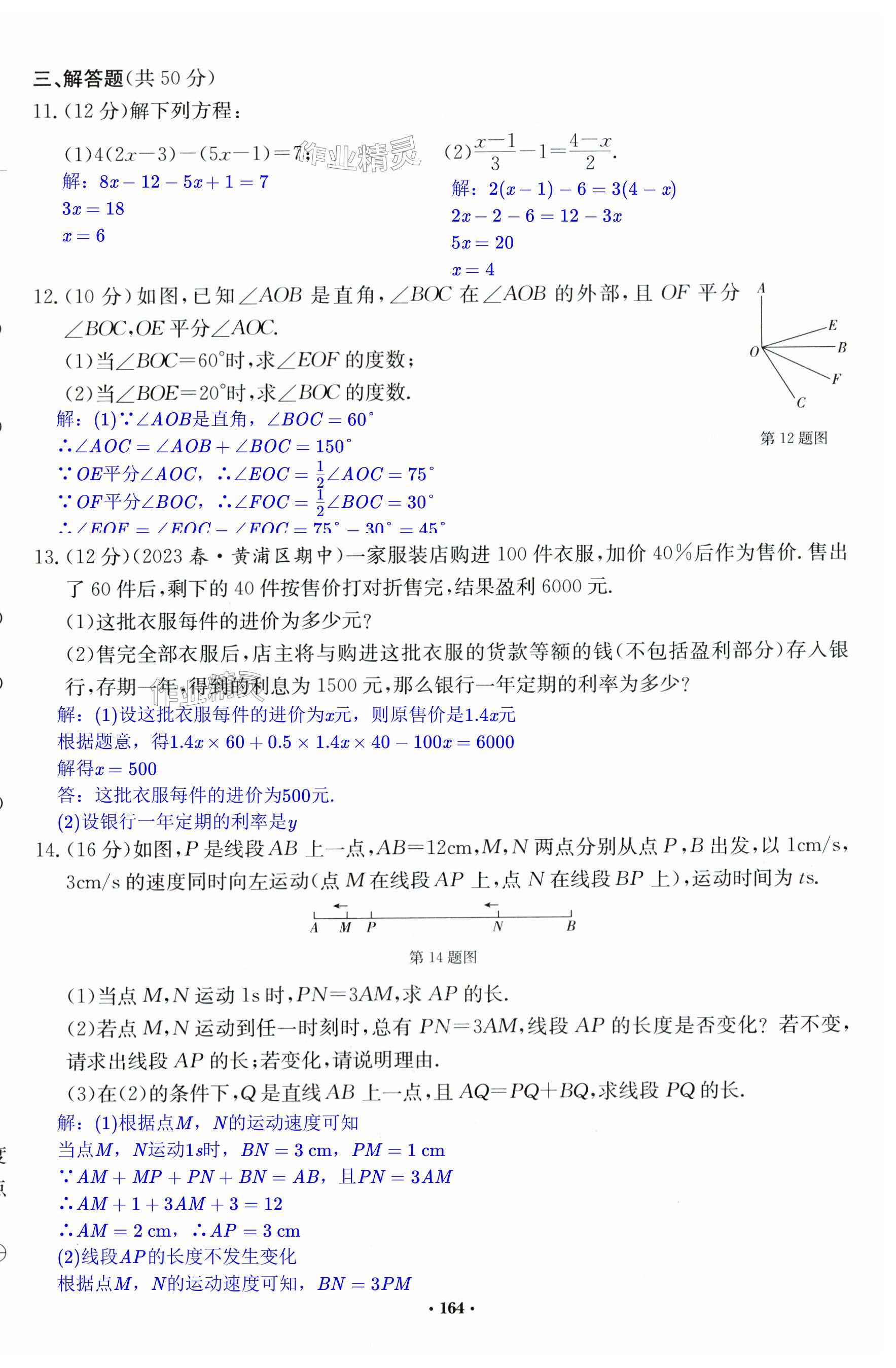 第164页