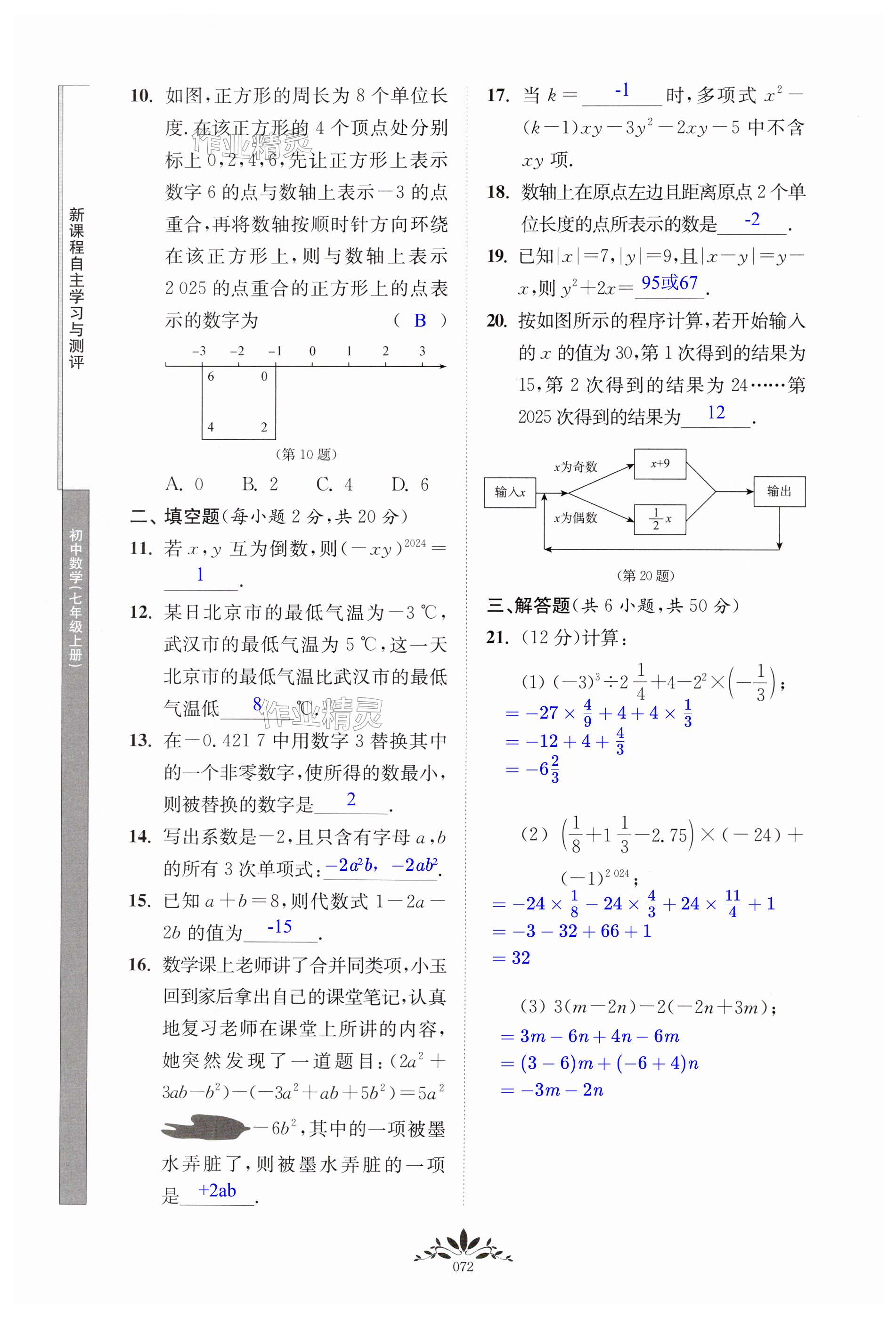 第72页