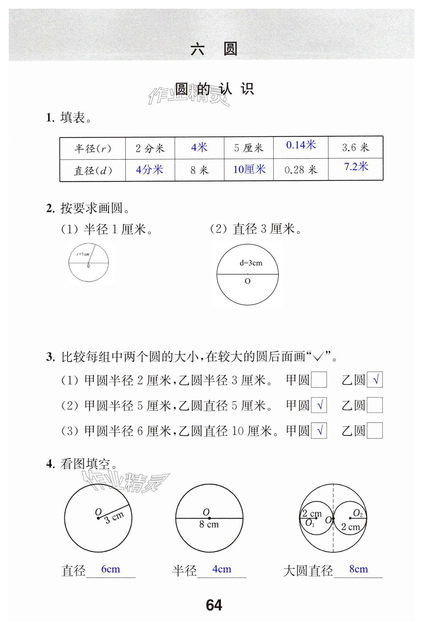 第64页