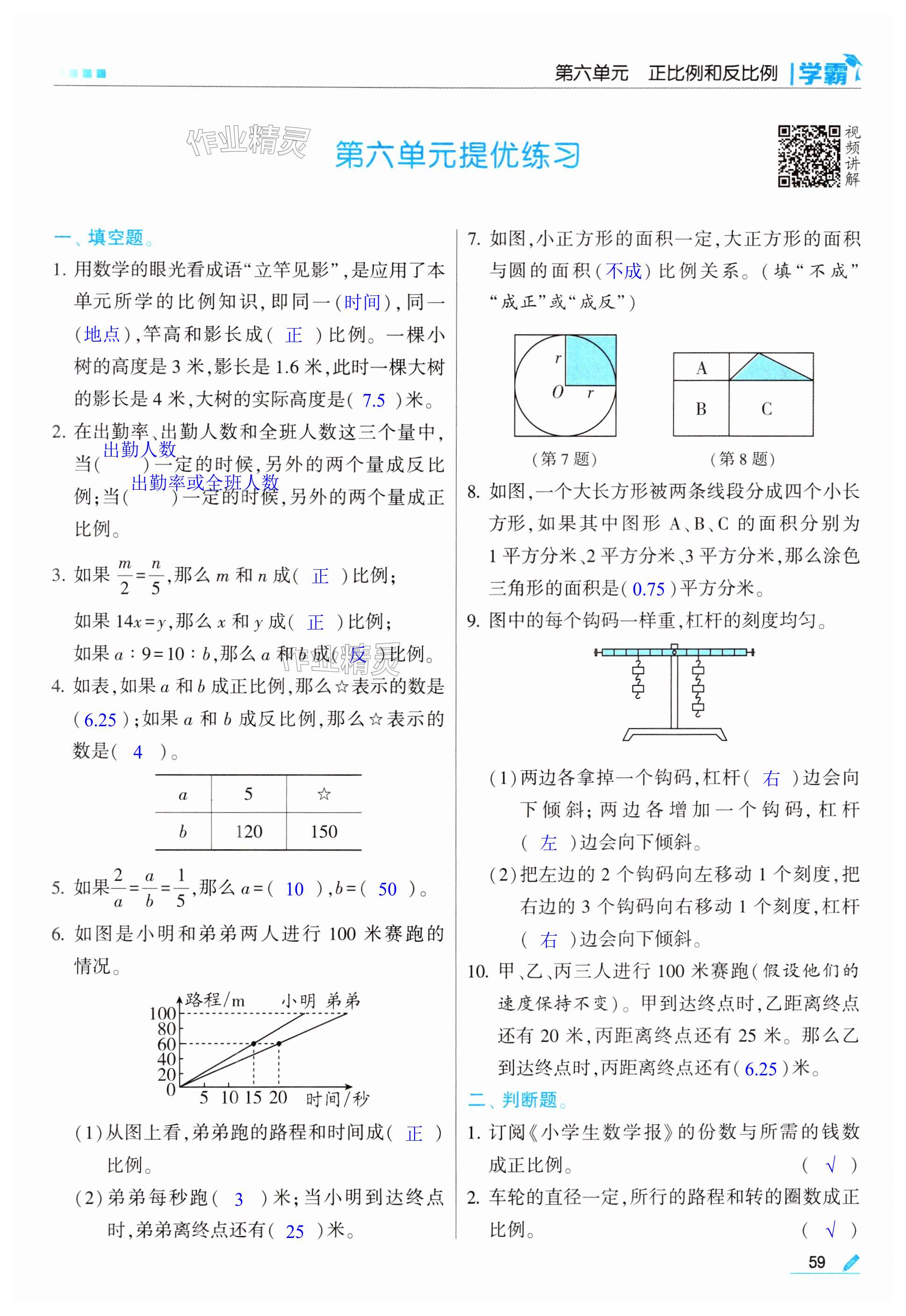 第59页