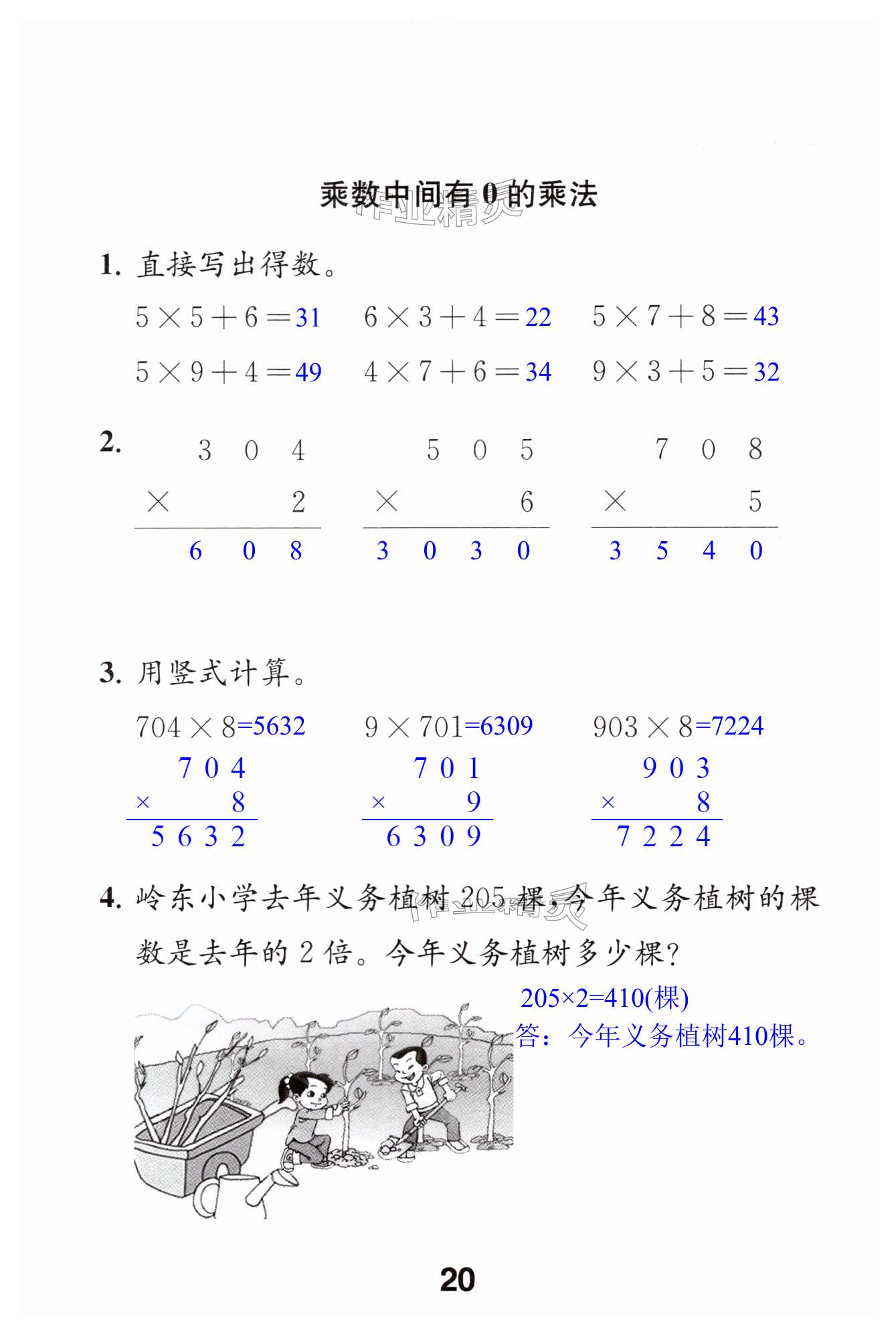 第20页