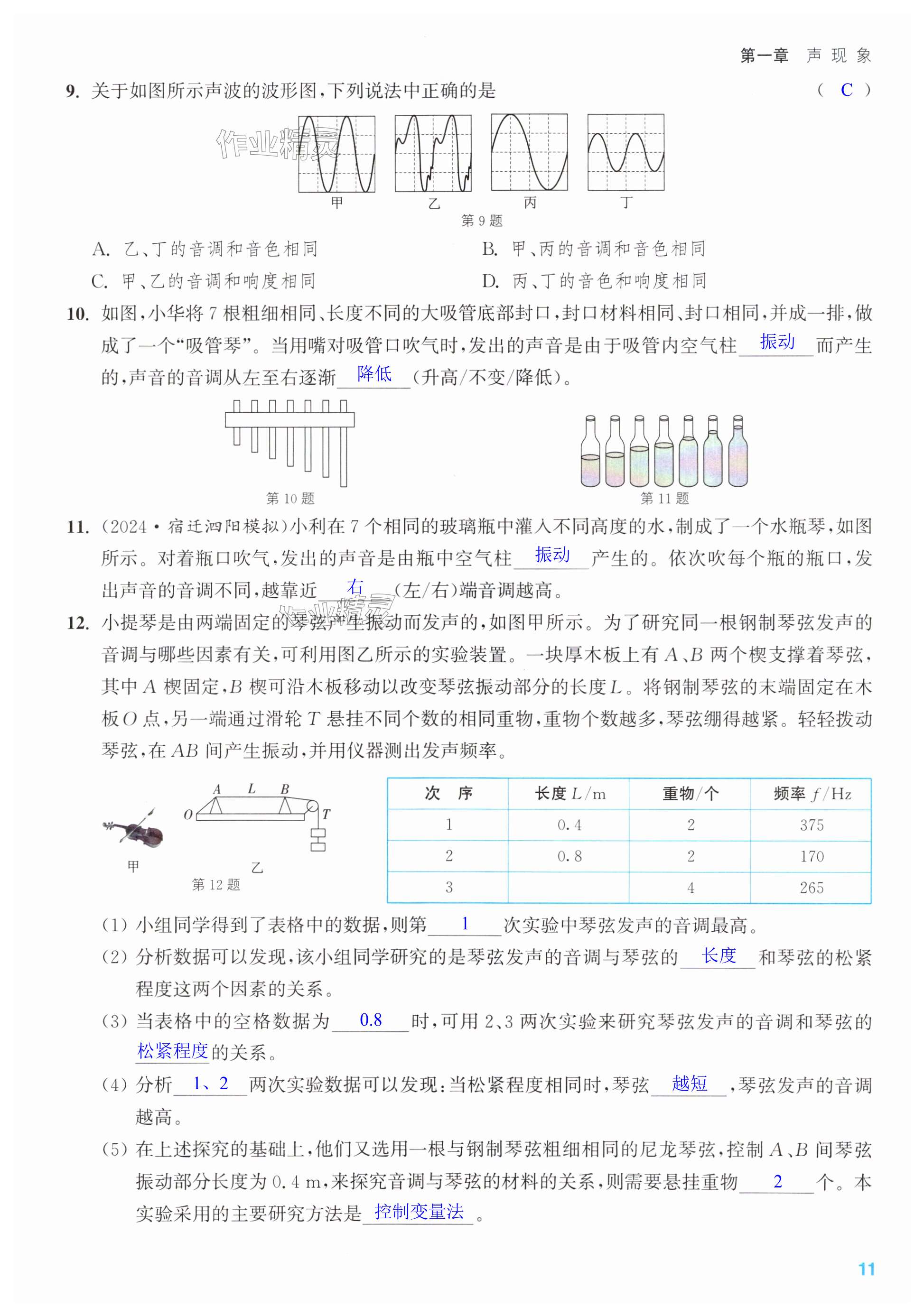 第11页