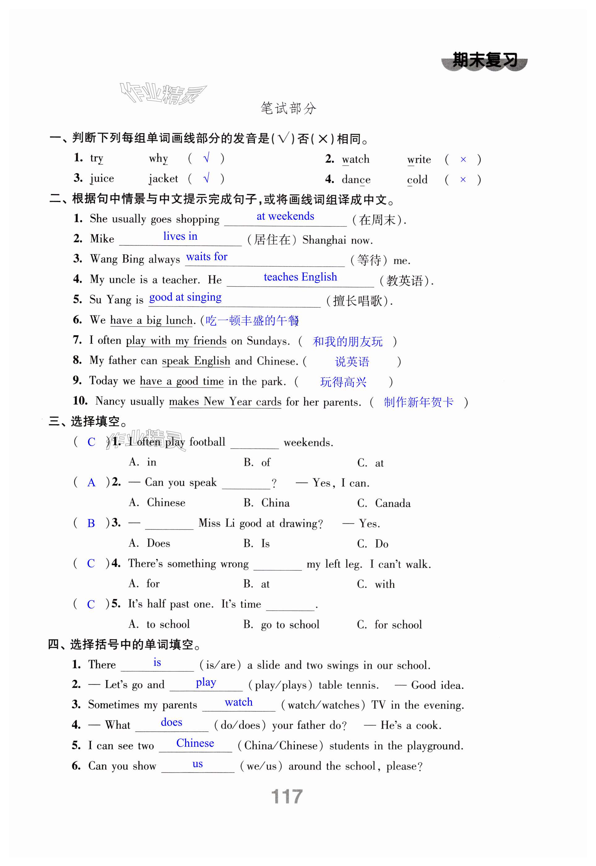 第117页