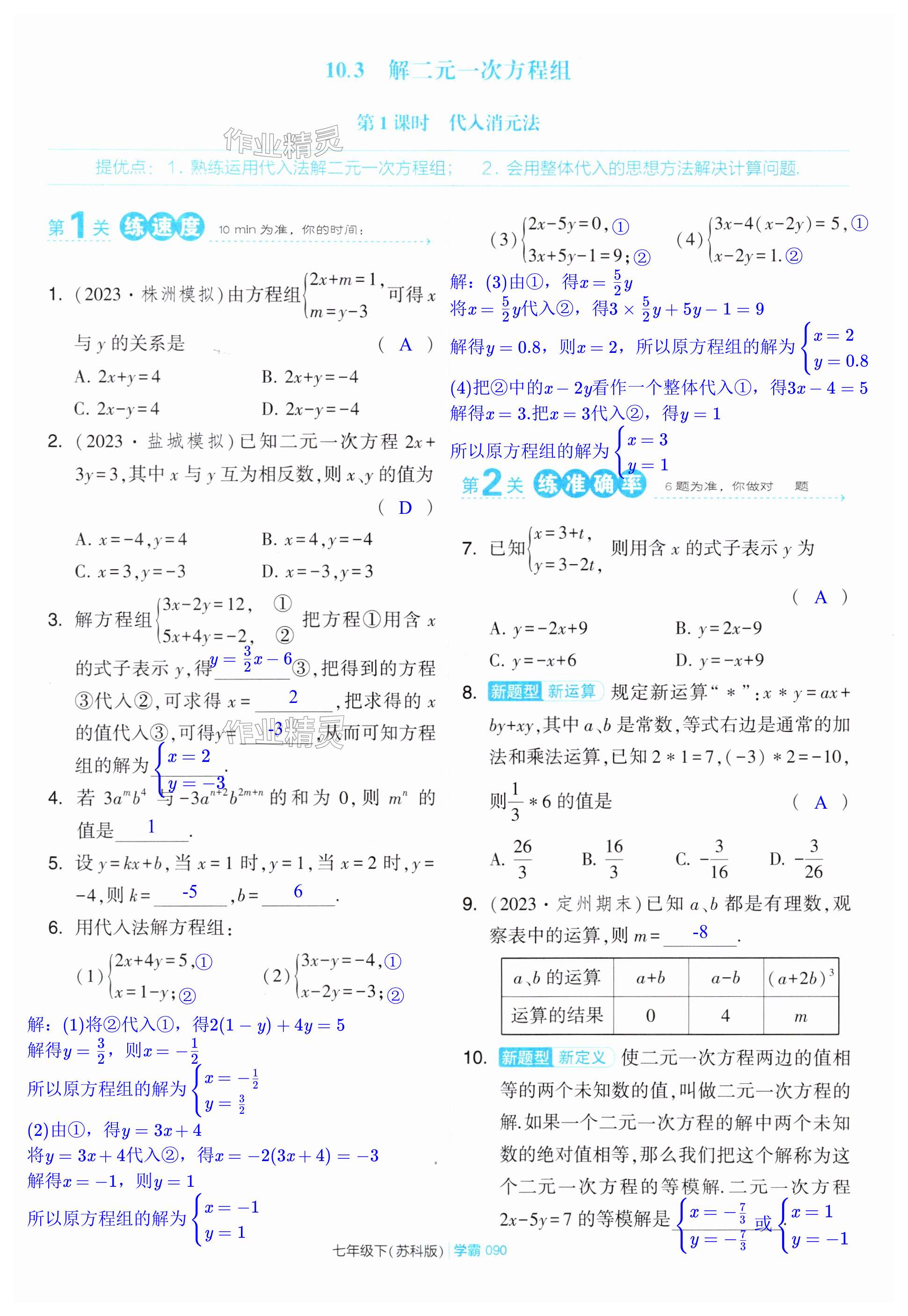 第90页