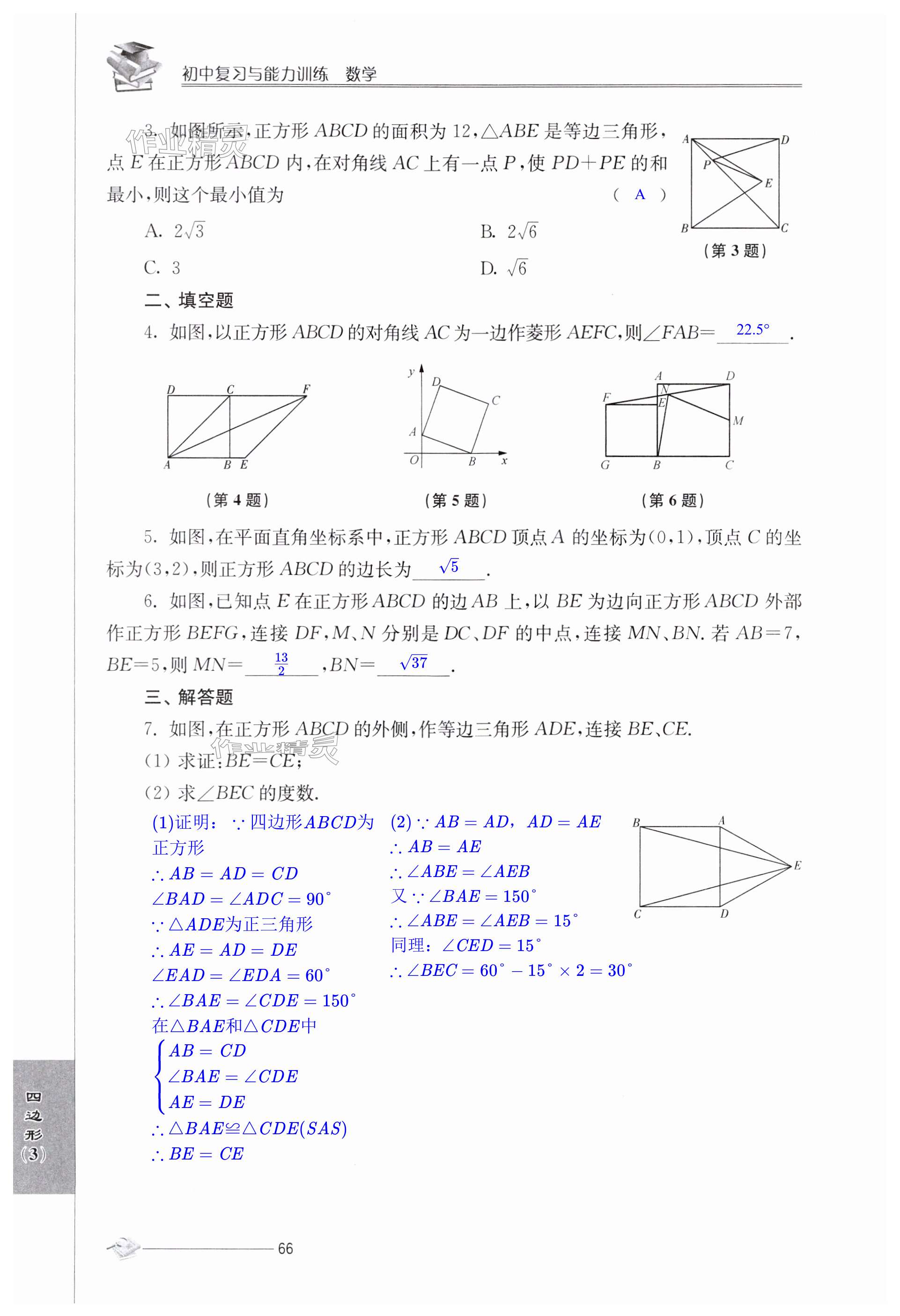 第66页