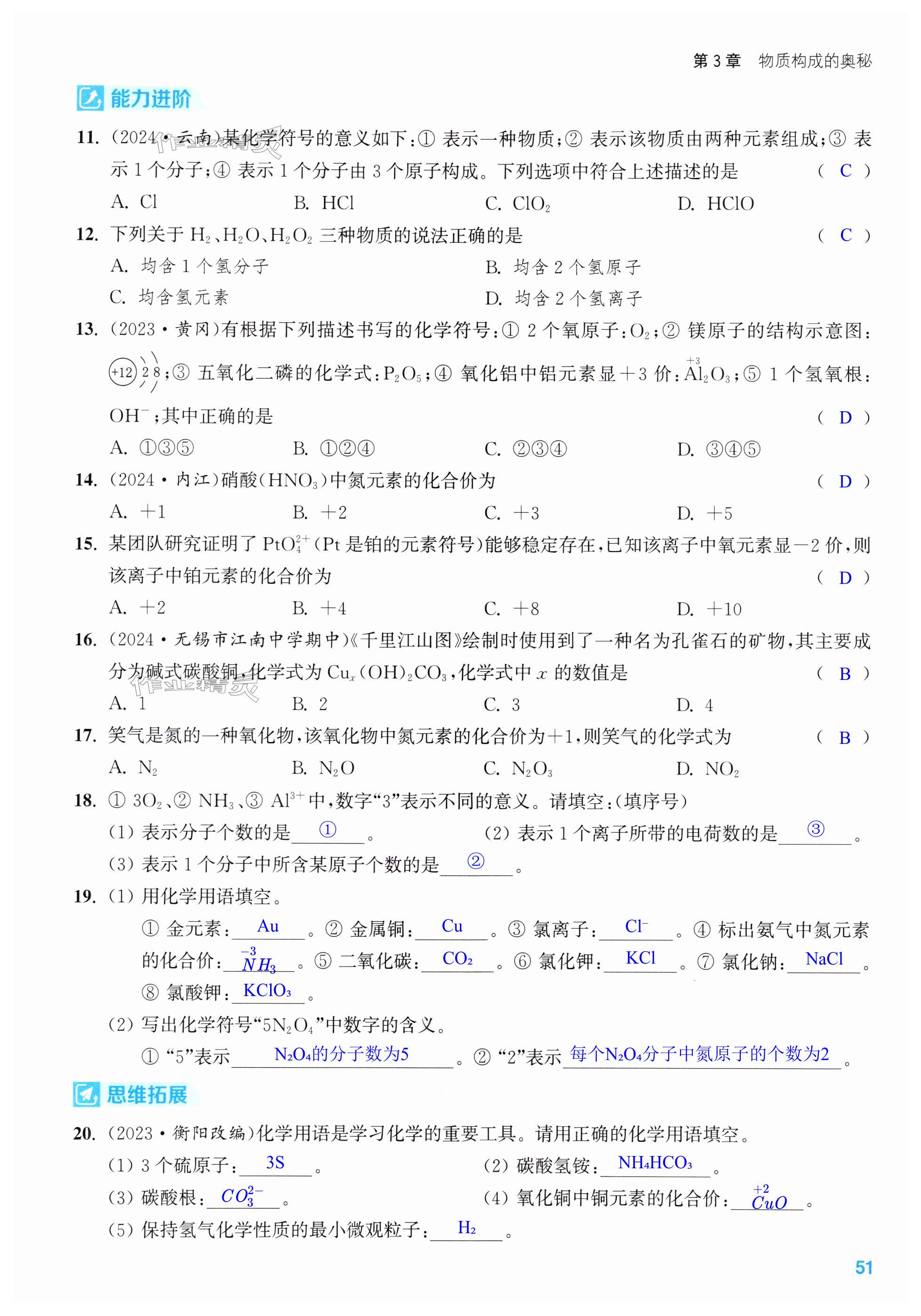 第51页