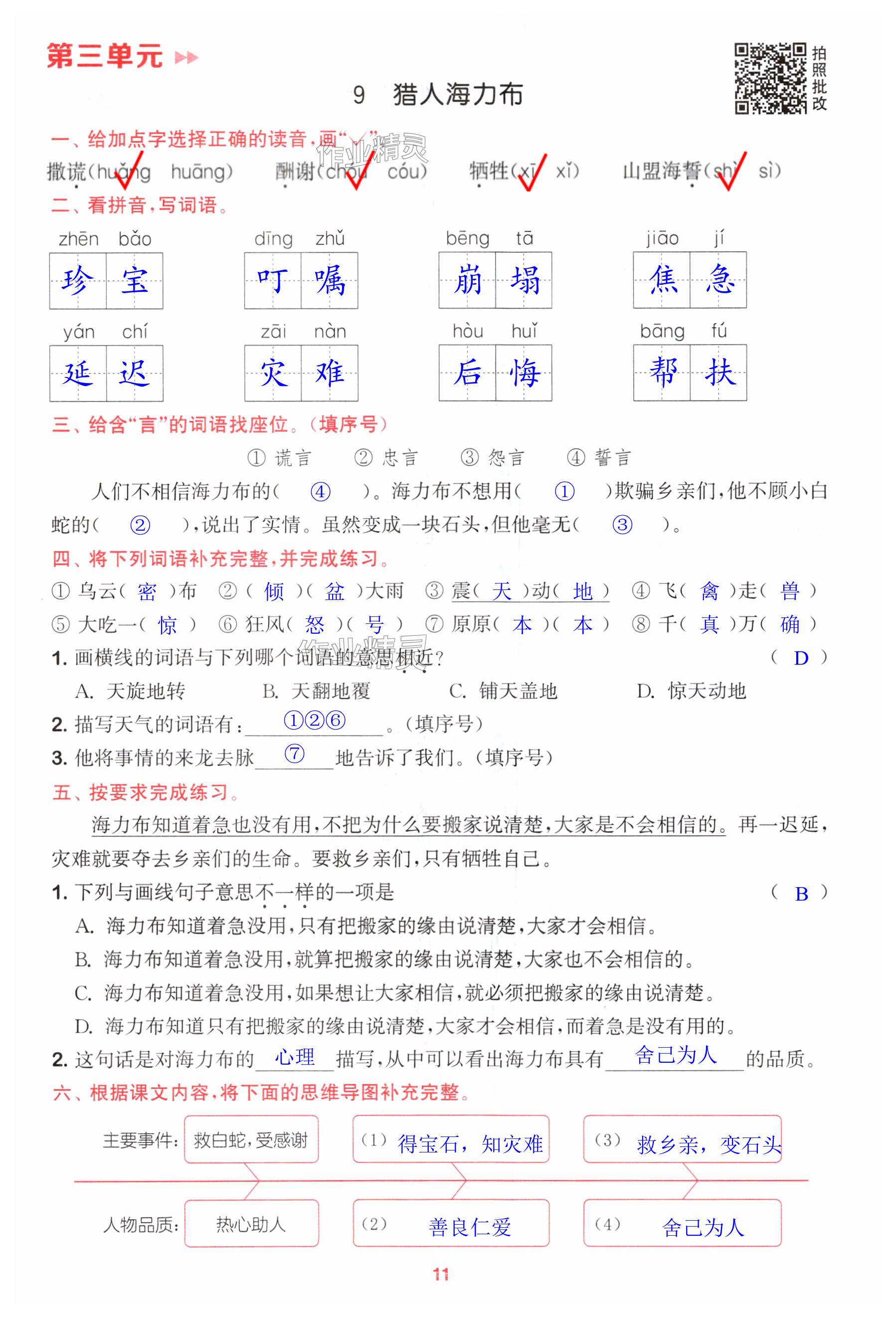 第11页