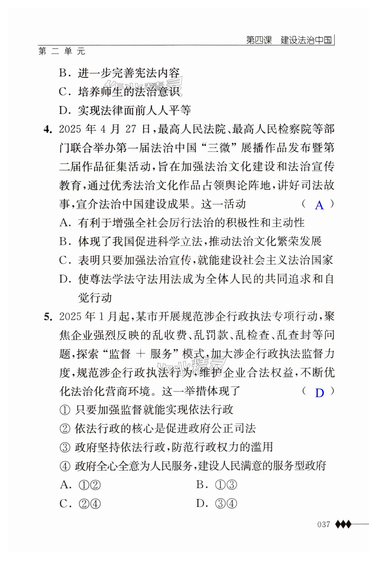 第37页