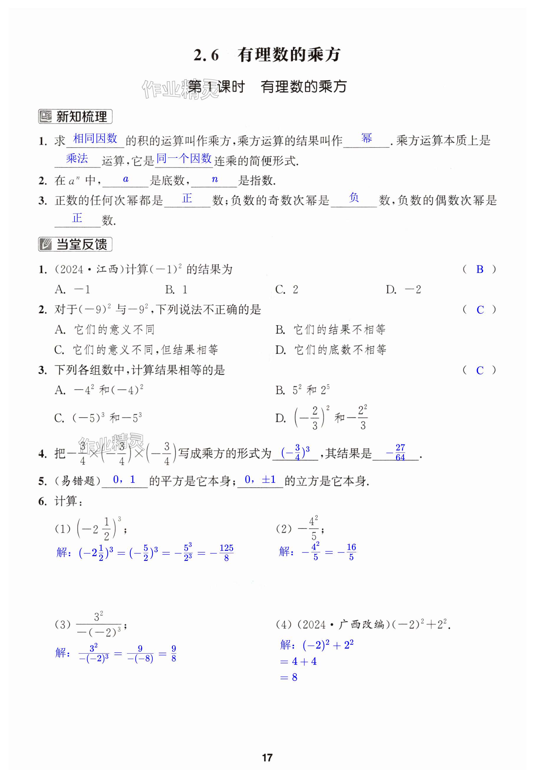 第17页