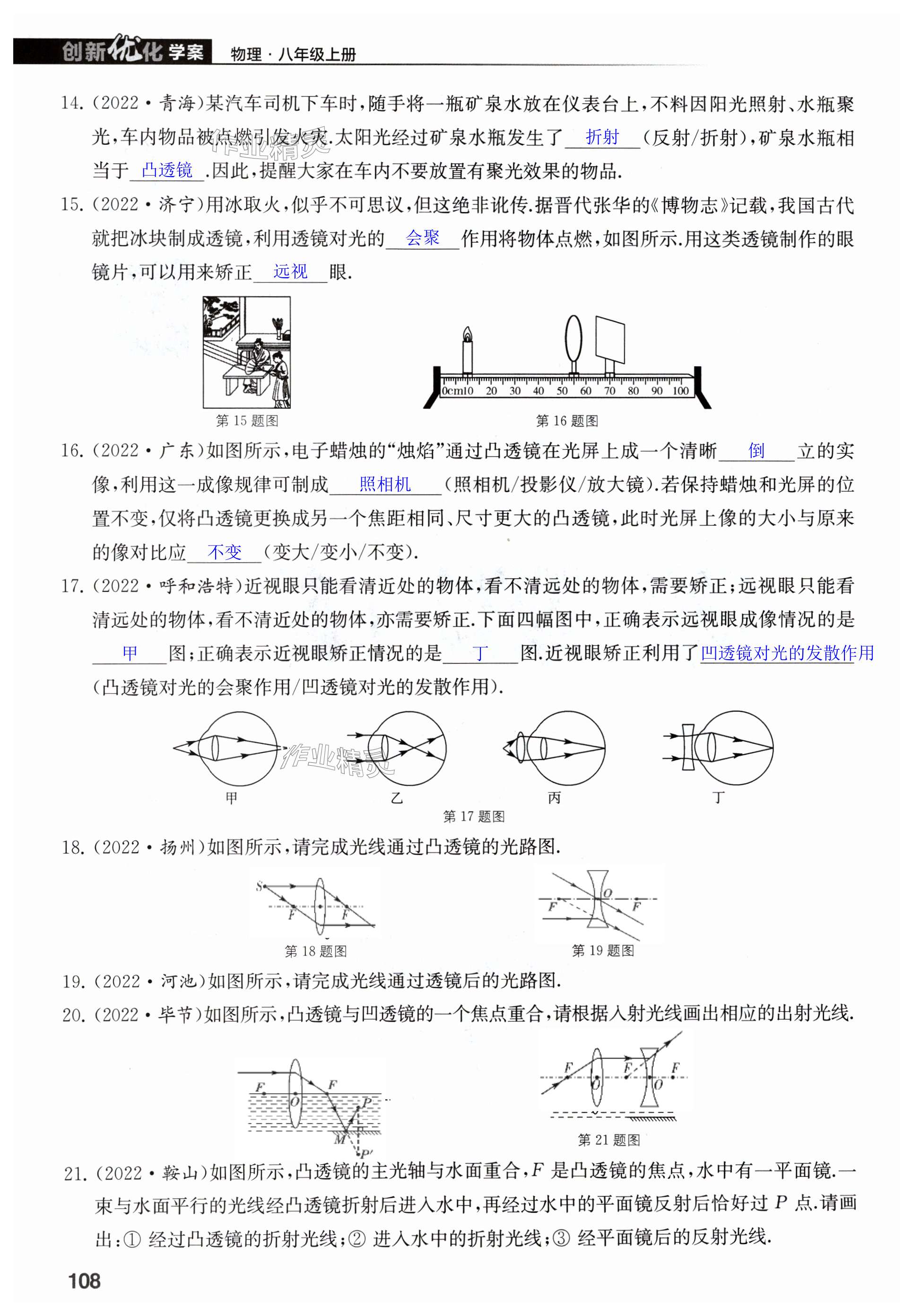 第108页