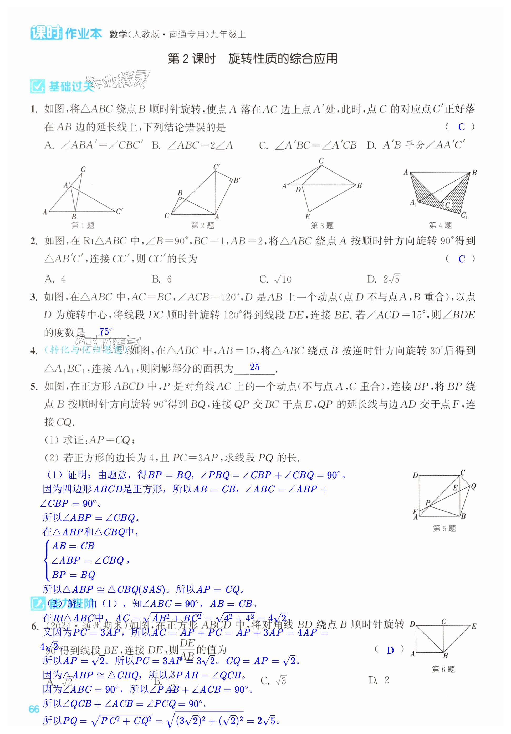 第66页