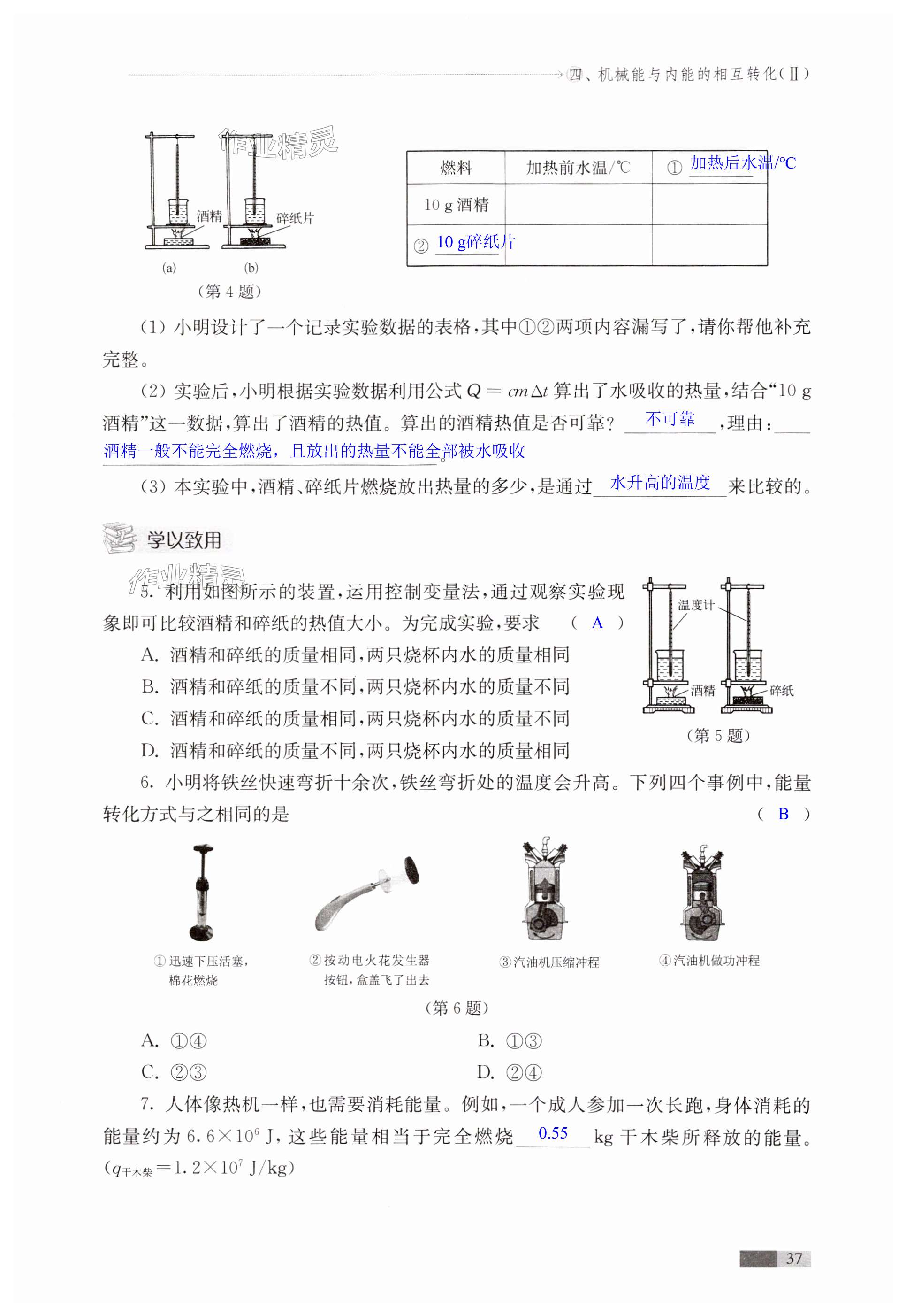 第37页