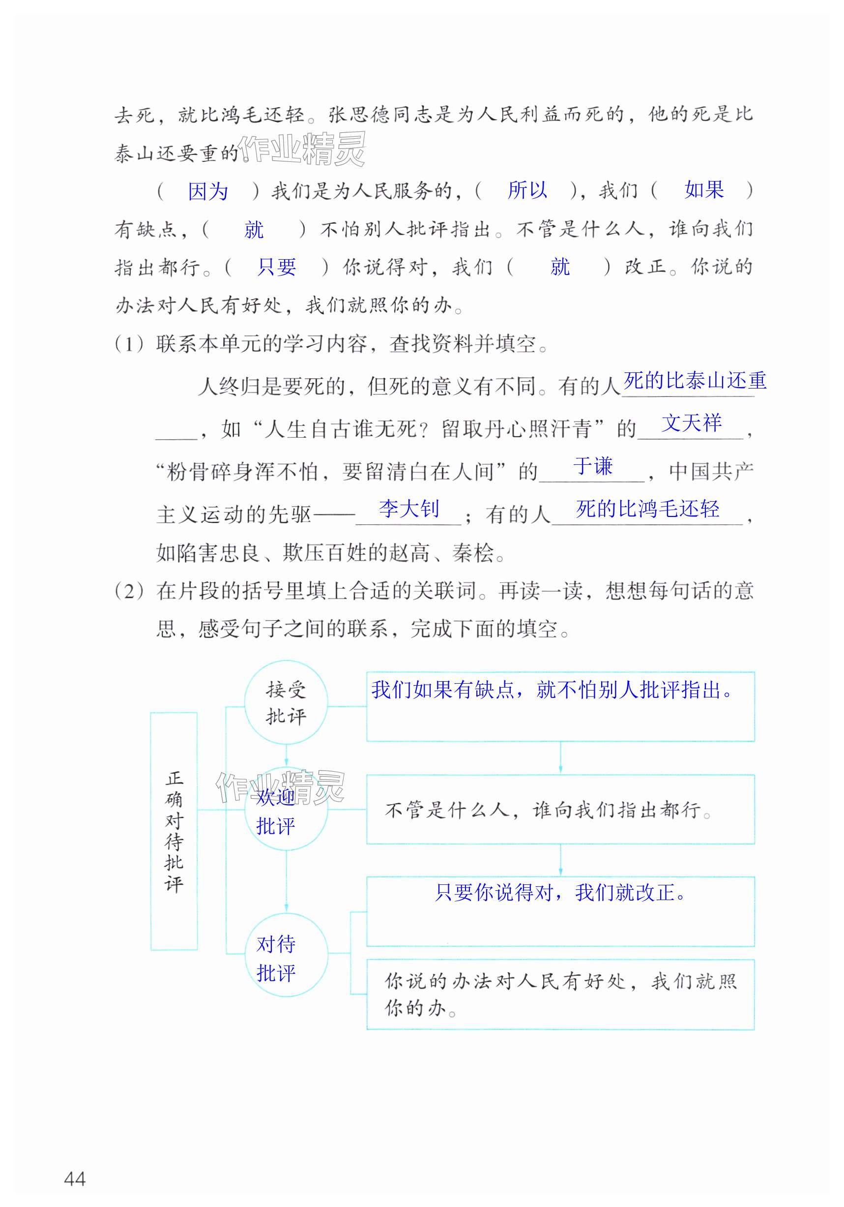 第44页