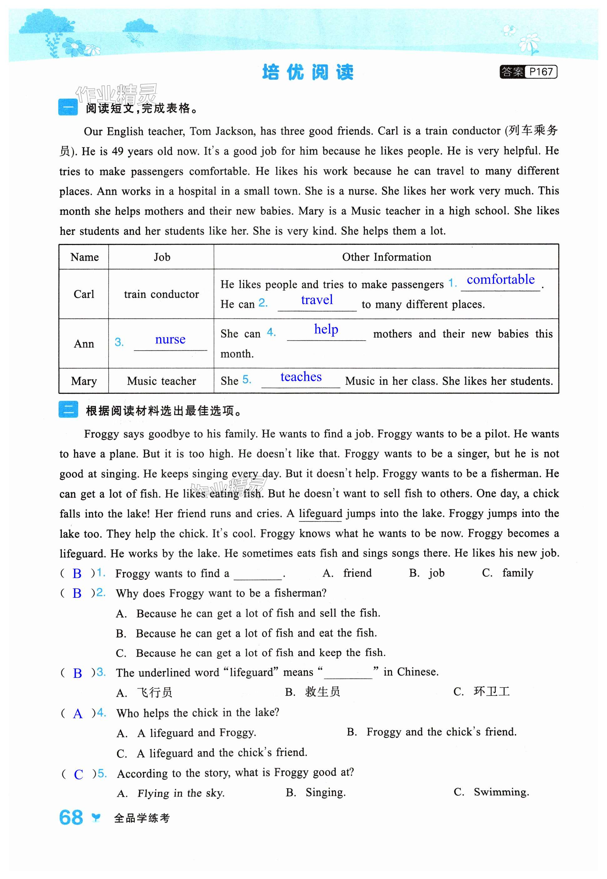 第68页