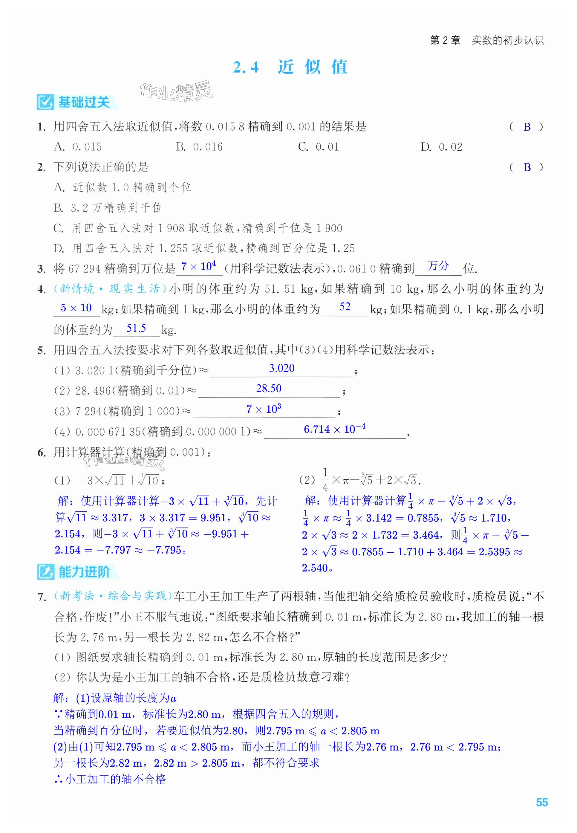 第55页